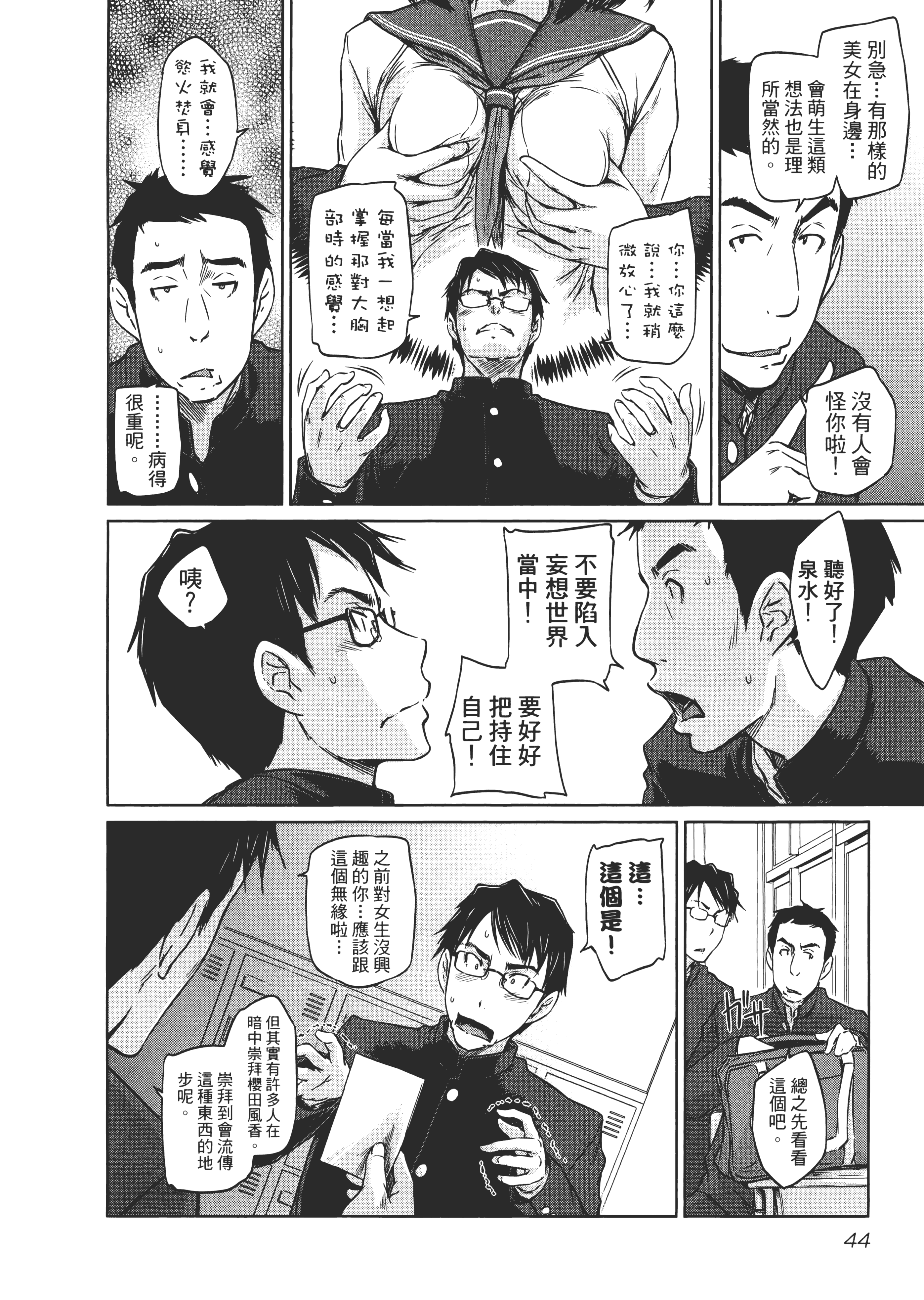 第 48 页
