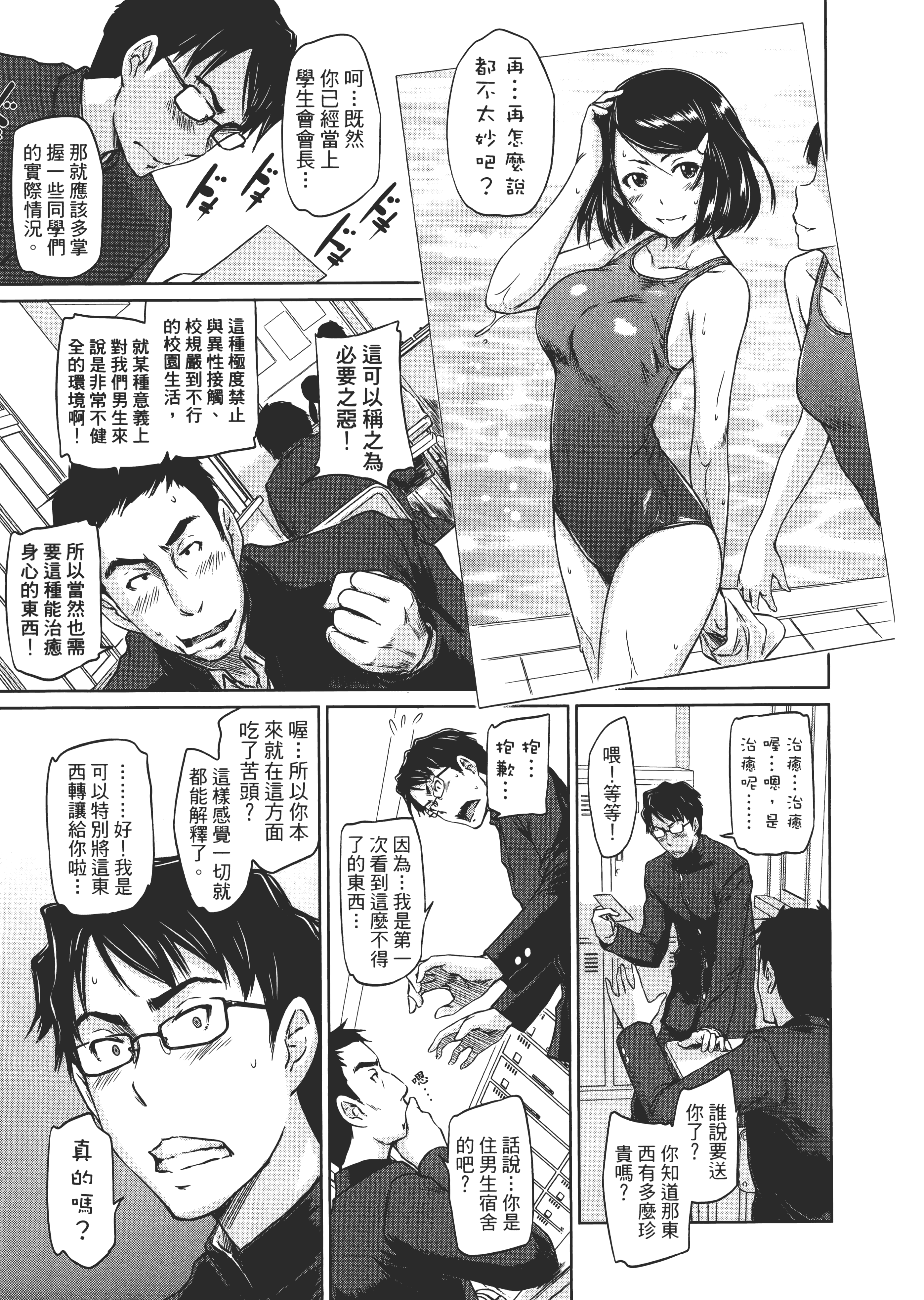 第 49 页
