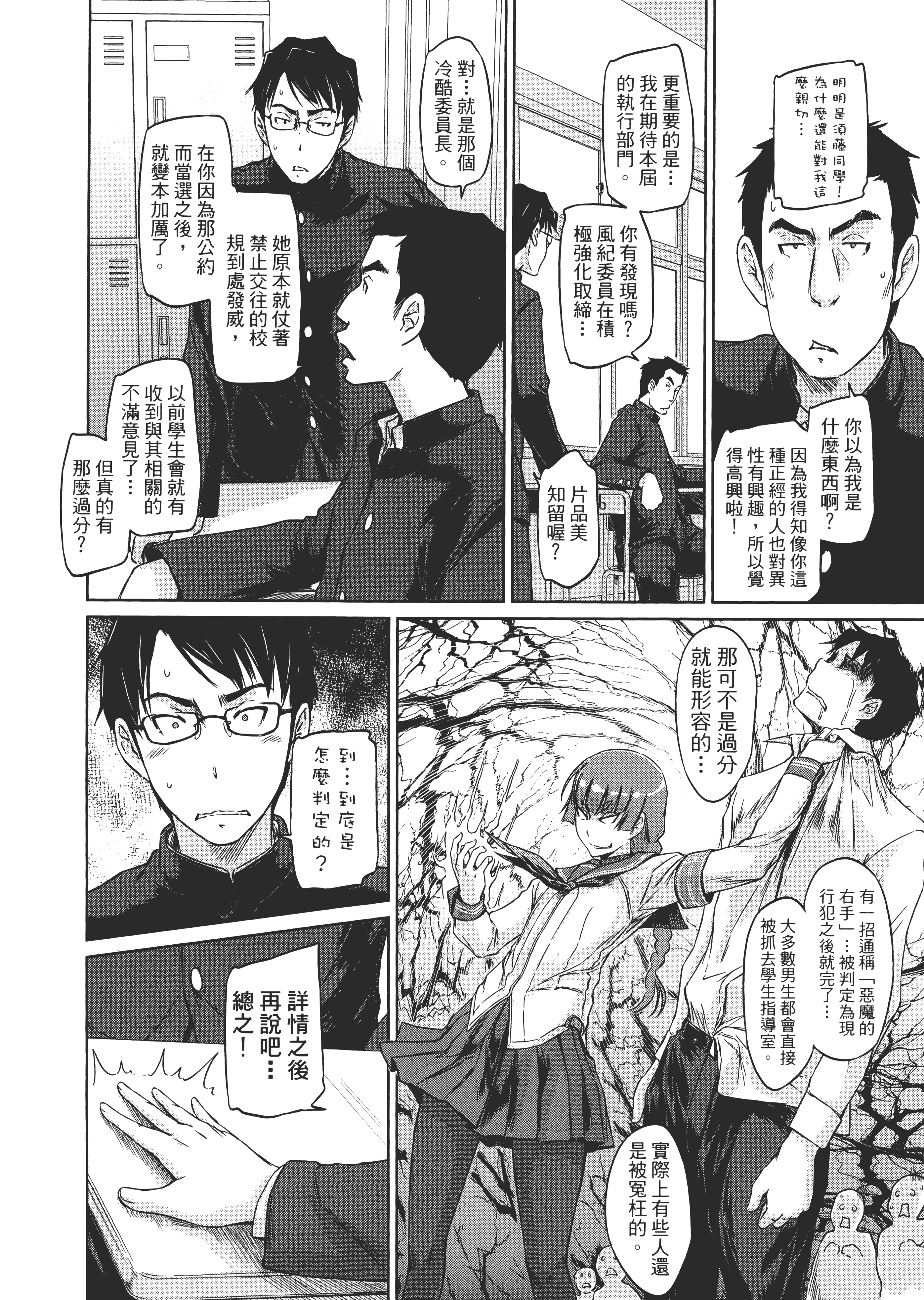 第 50 页