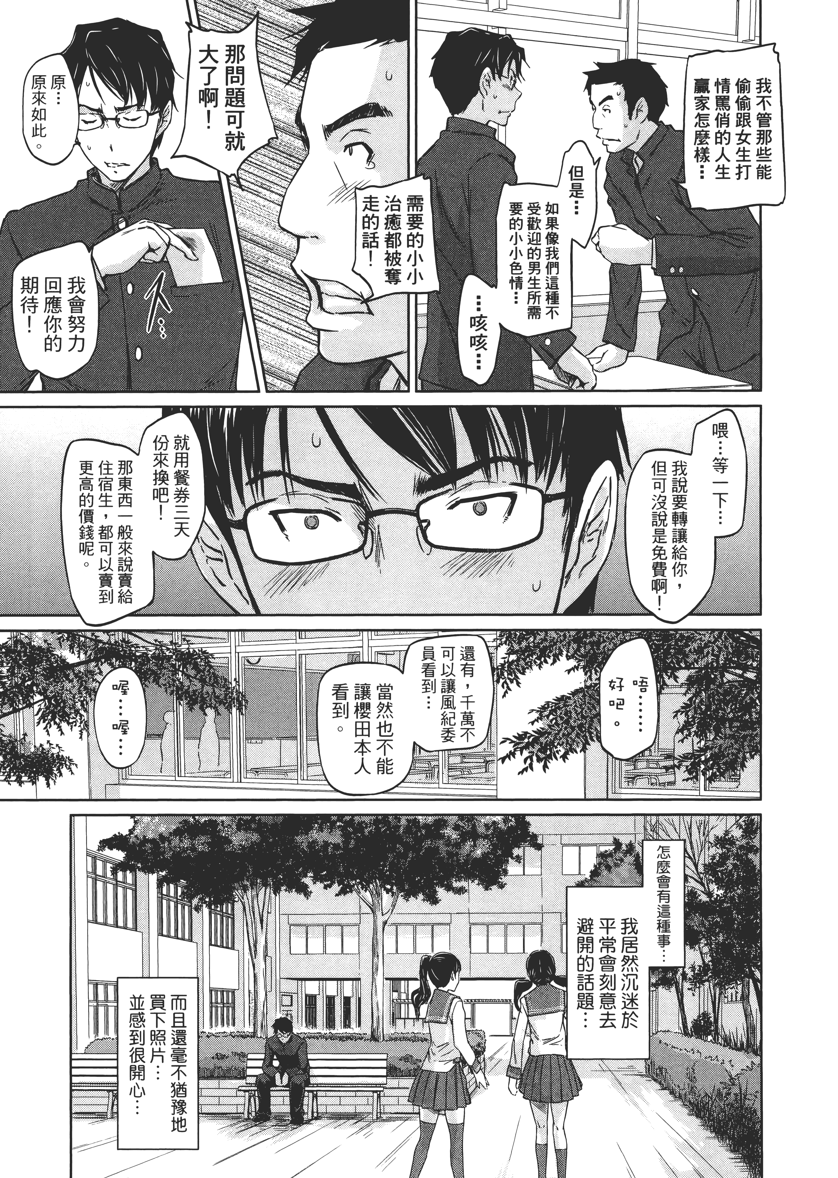 第 51 页