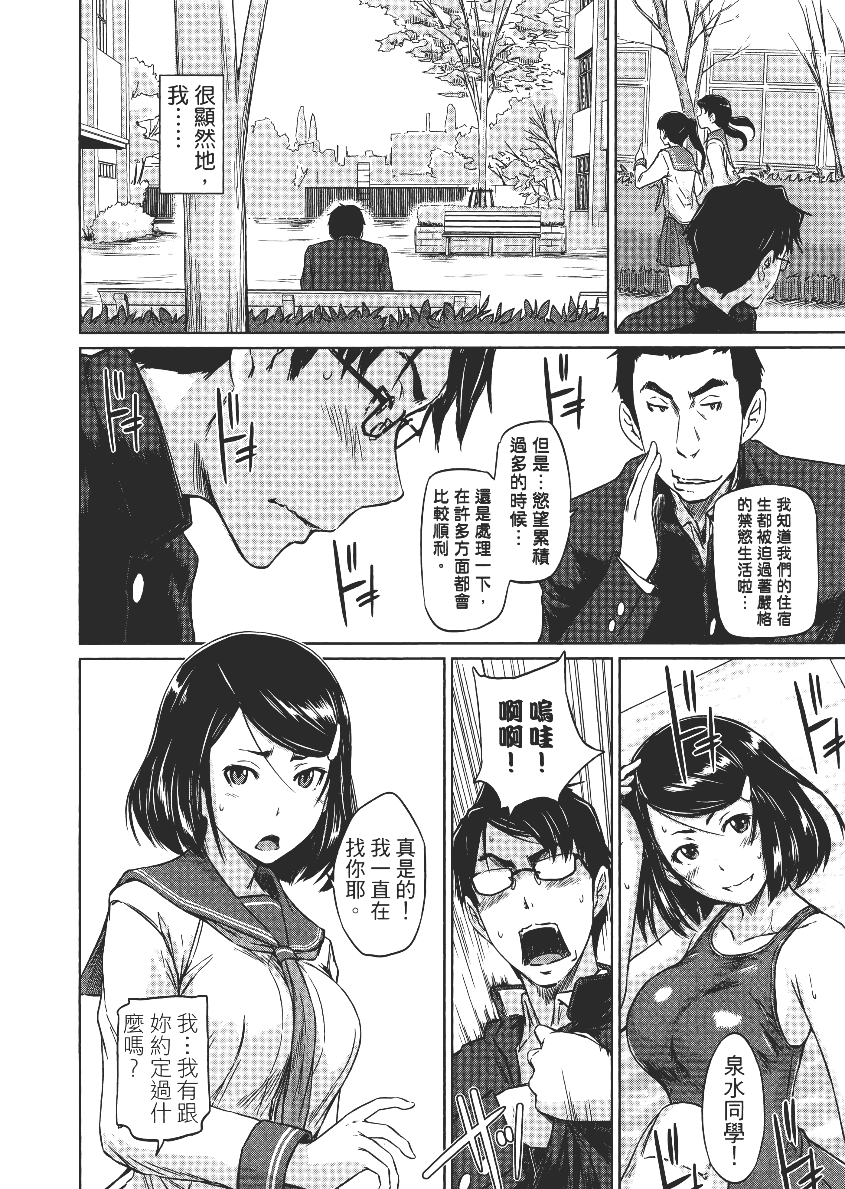 第 52 页