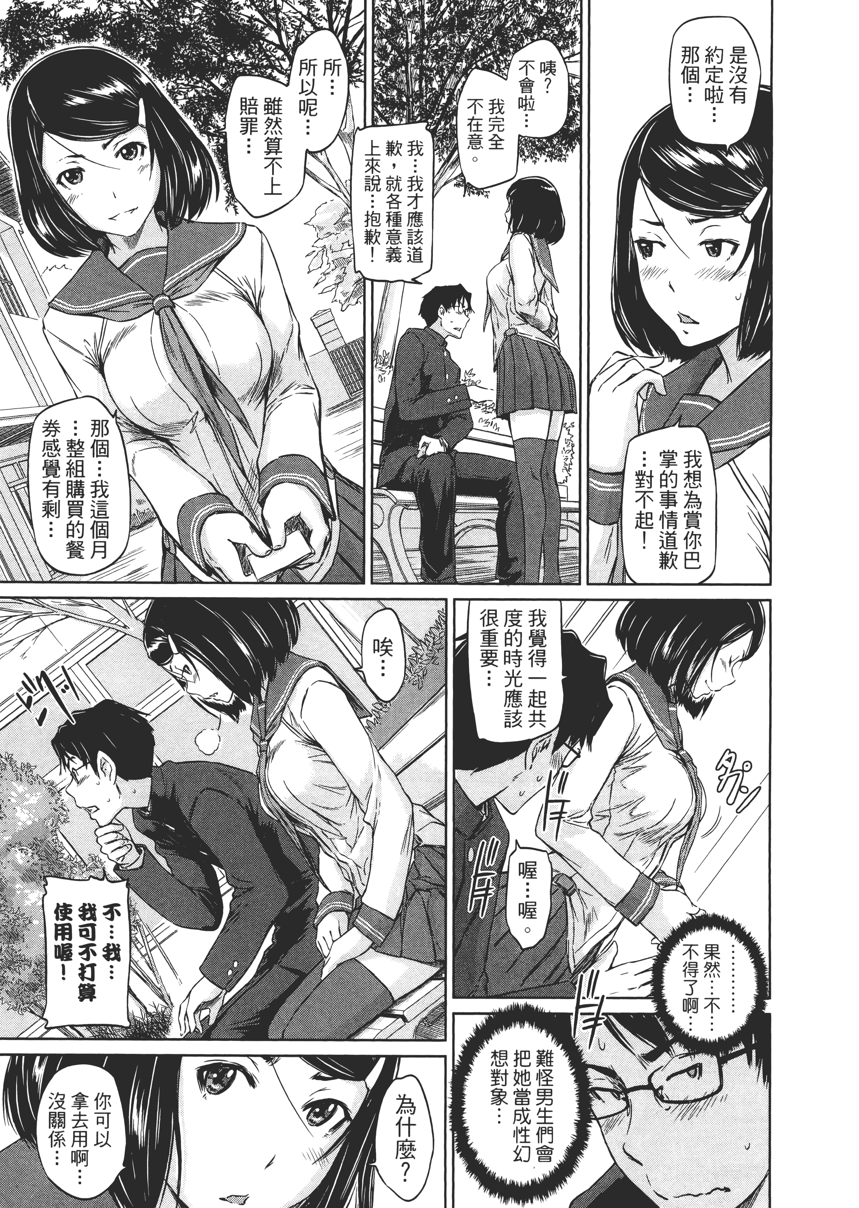 第 53 页