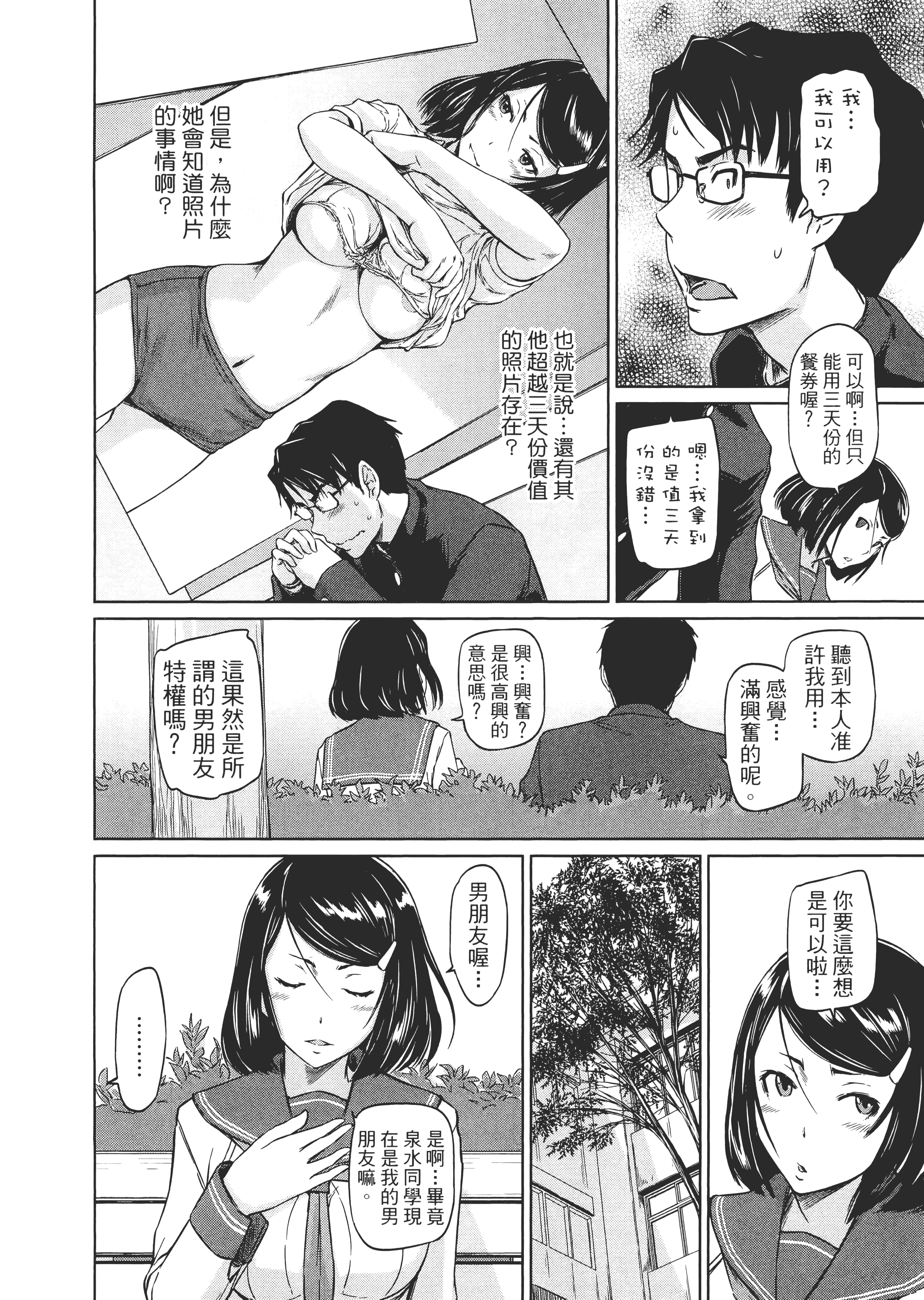 第 54 页