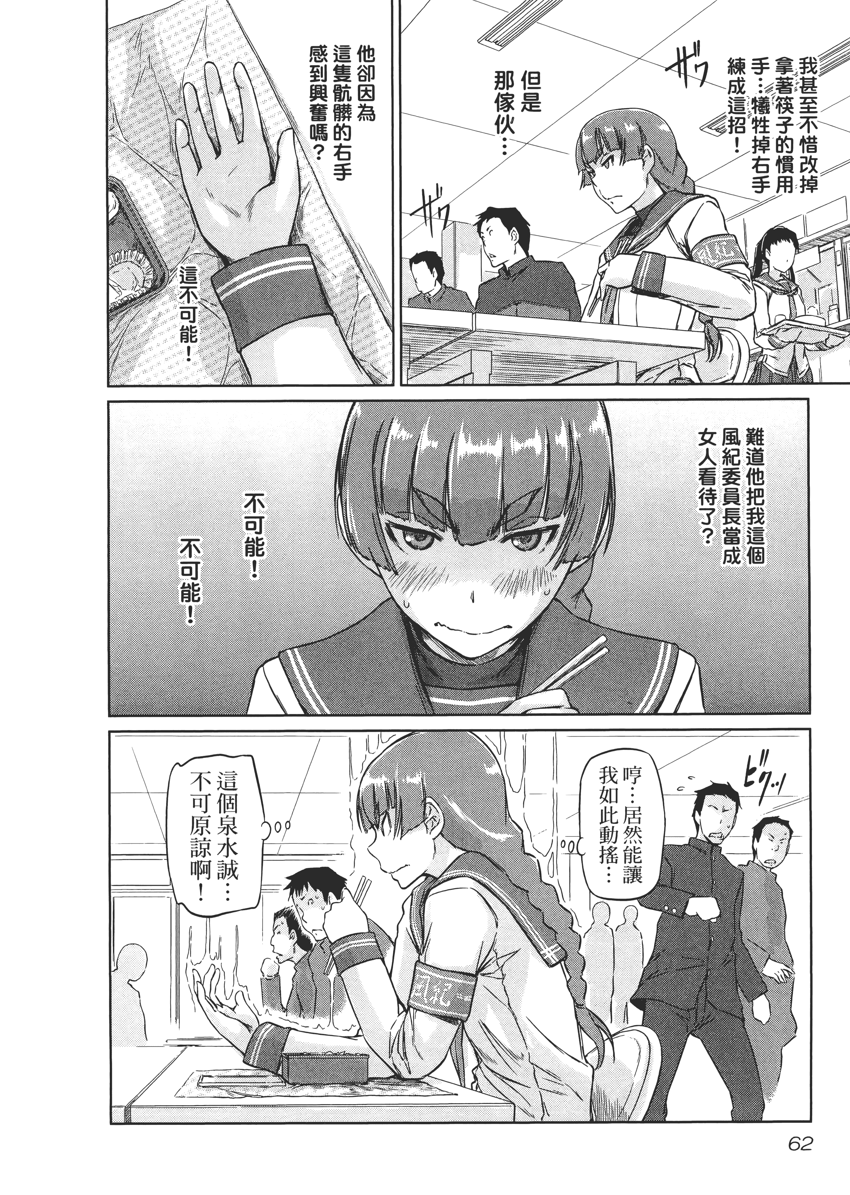 第 66 页
