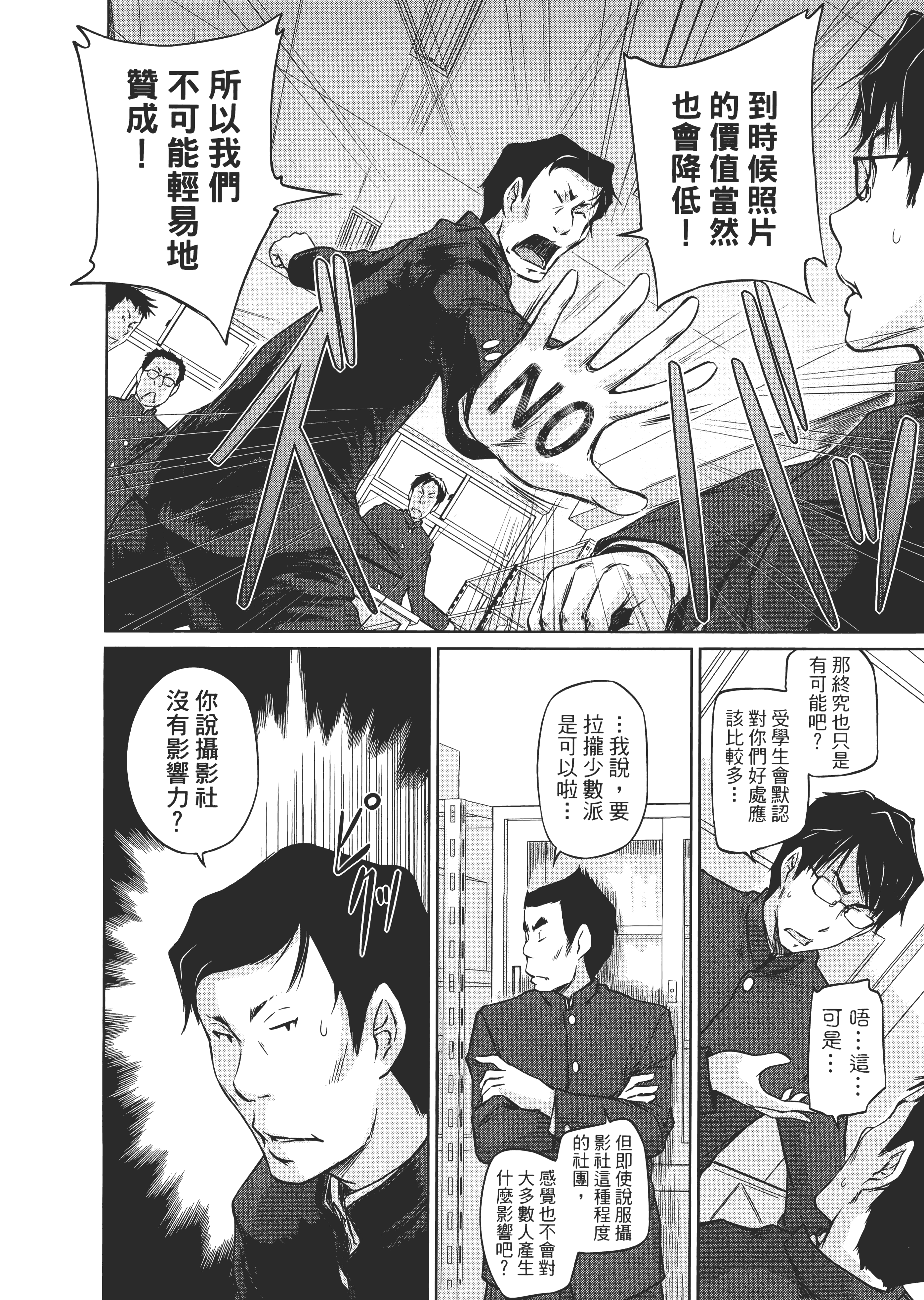 第 70 页
