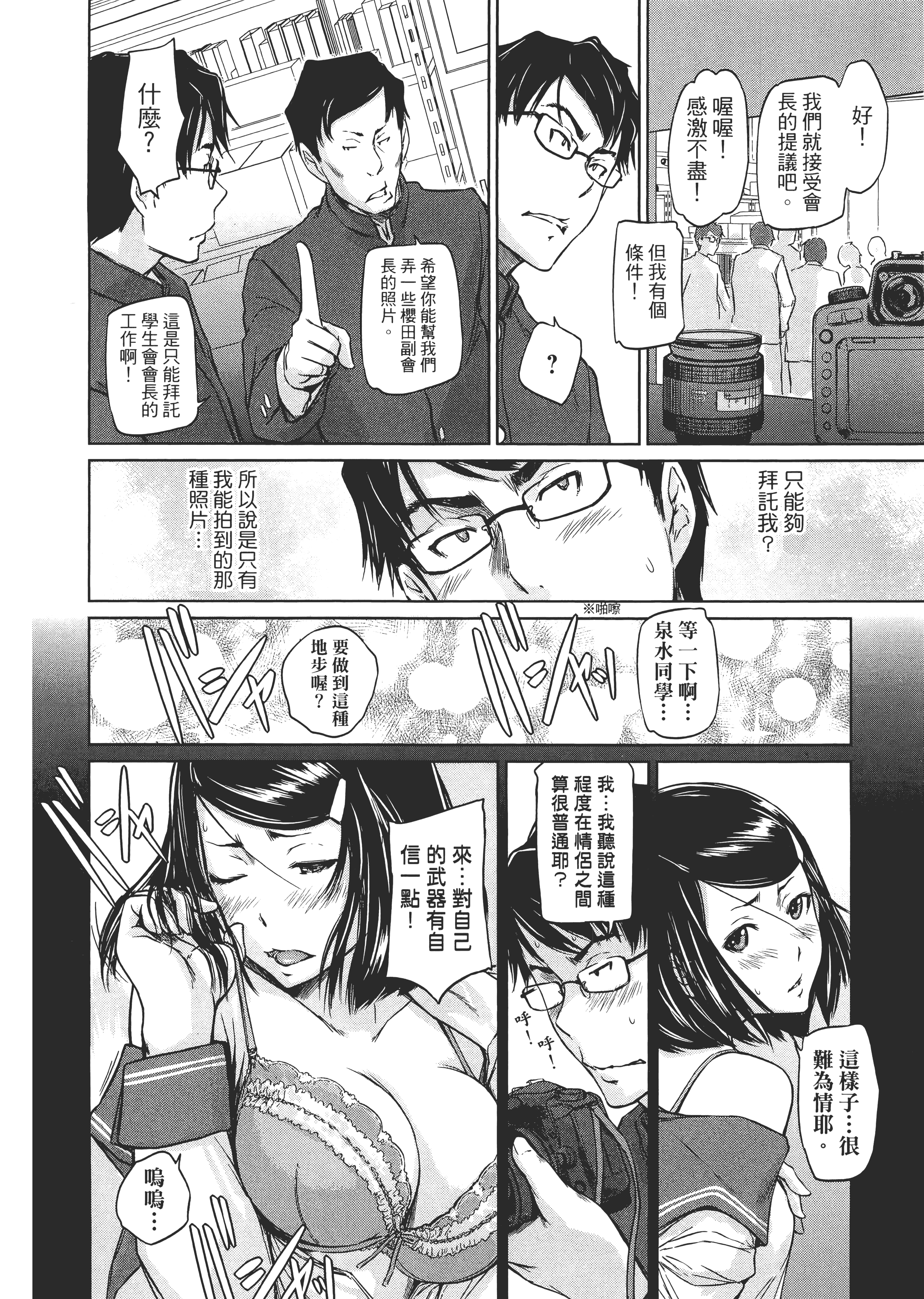 第 74 页