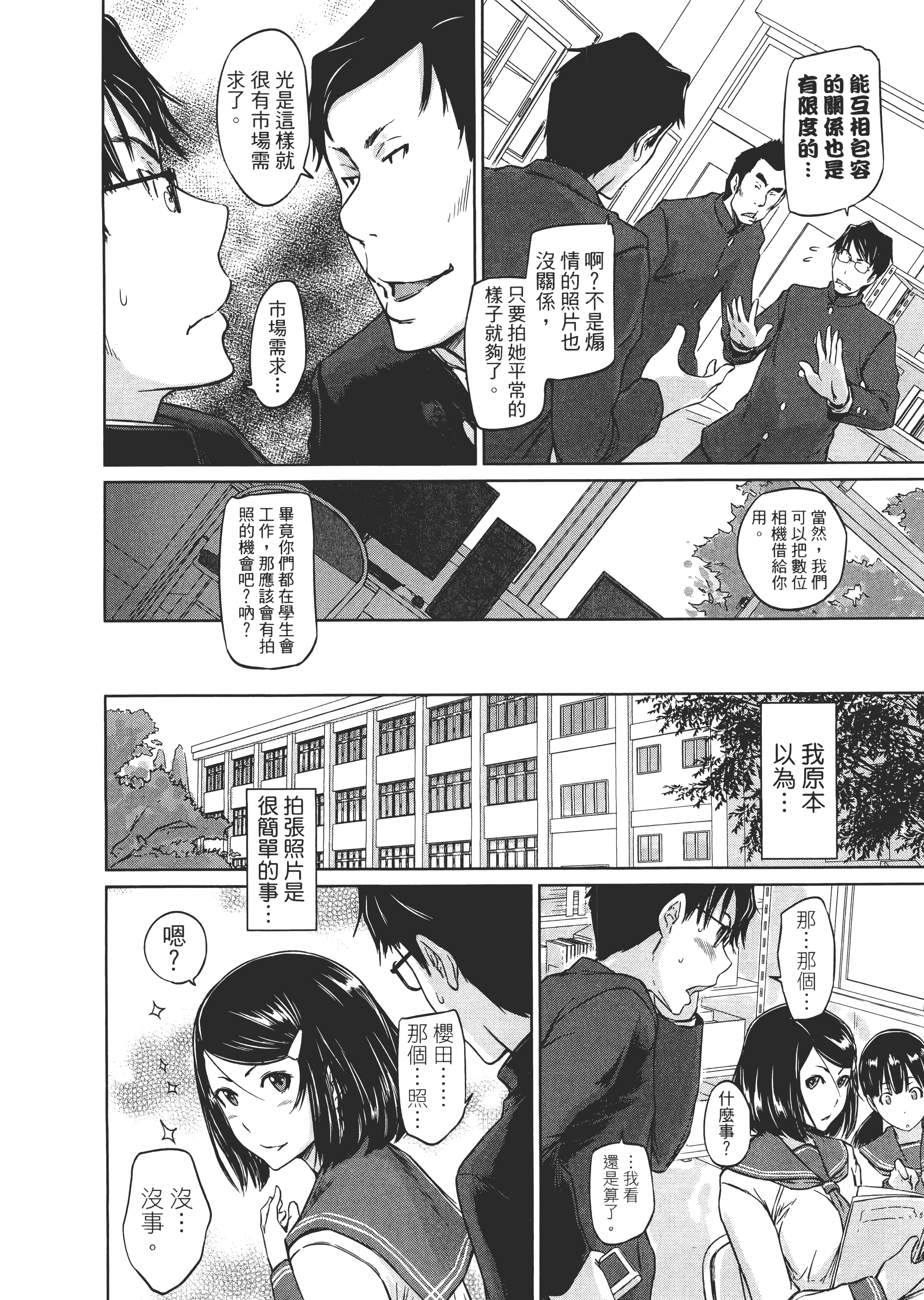 第 76 页