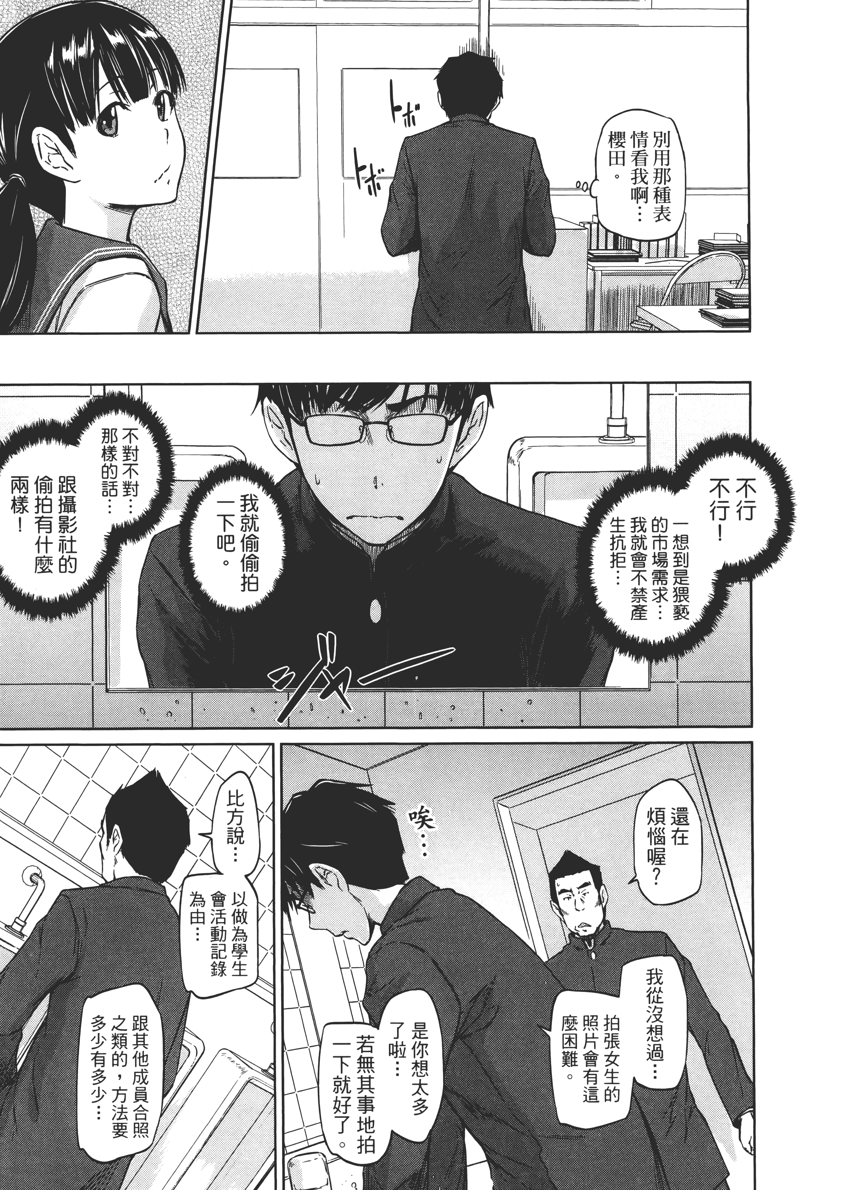 第 77 页