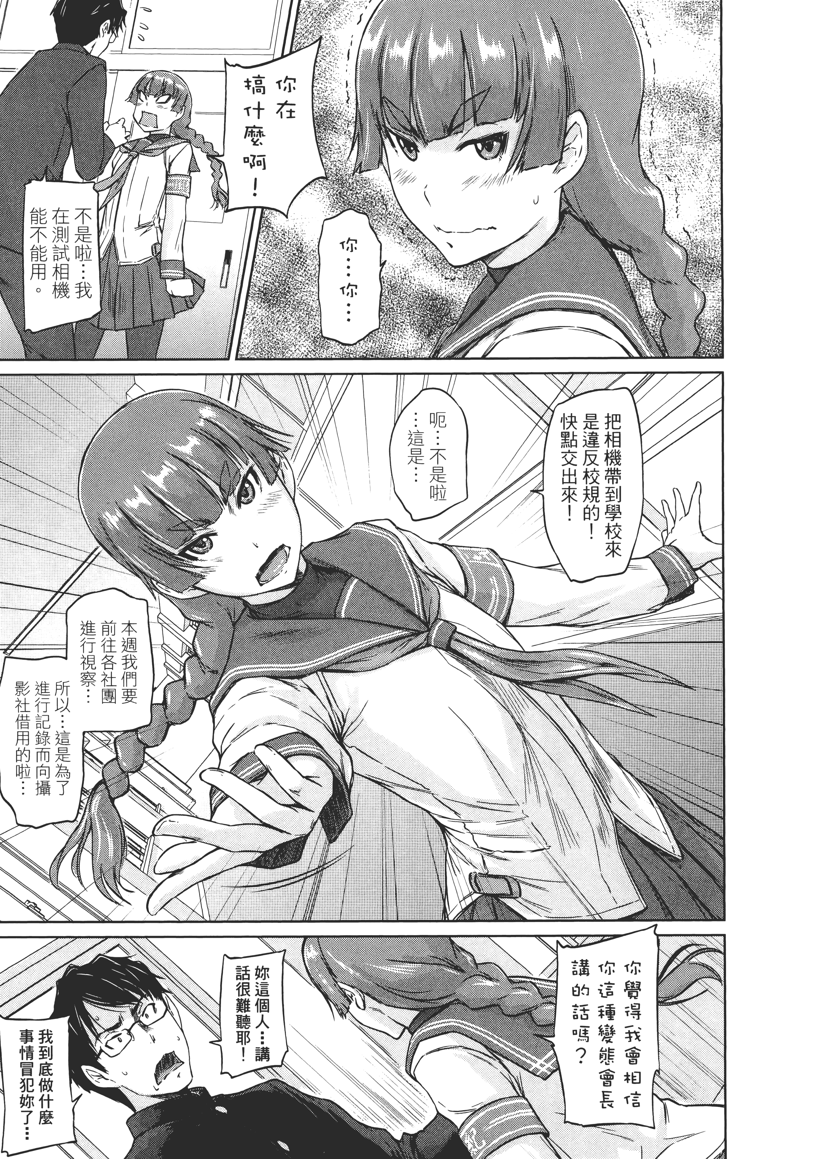 第 79 页