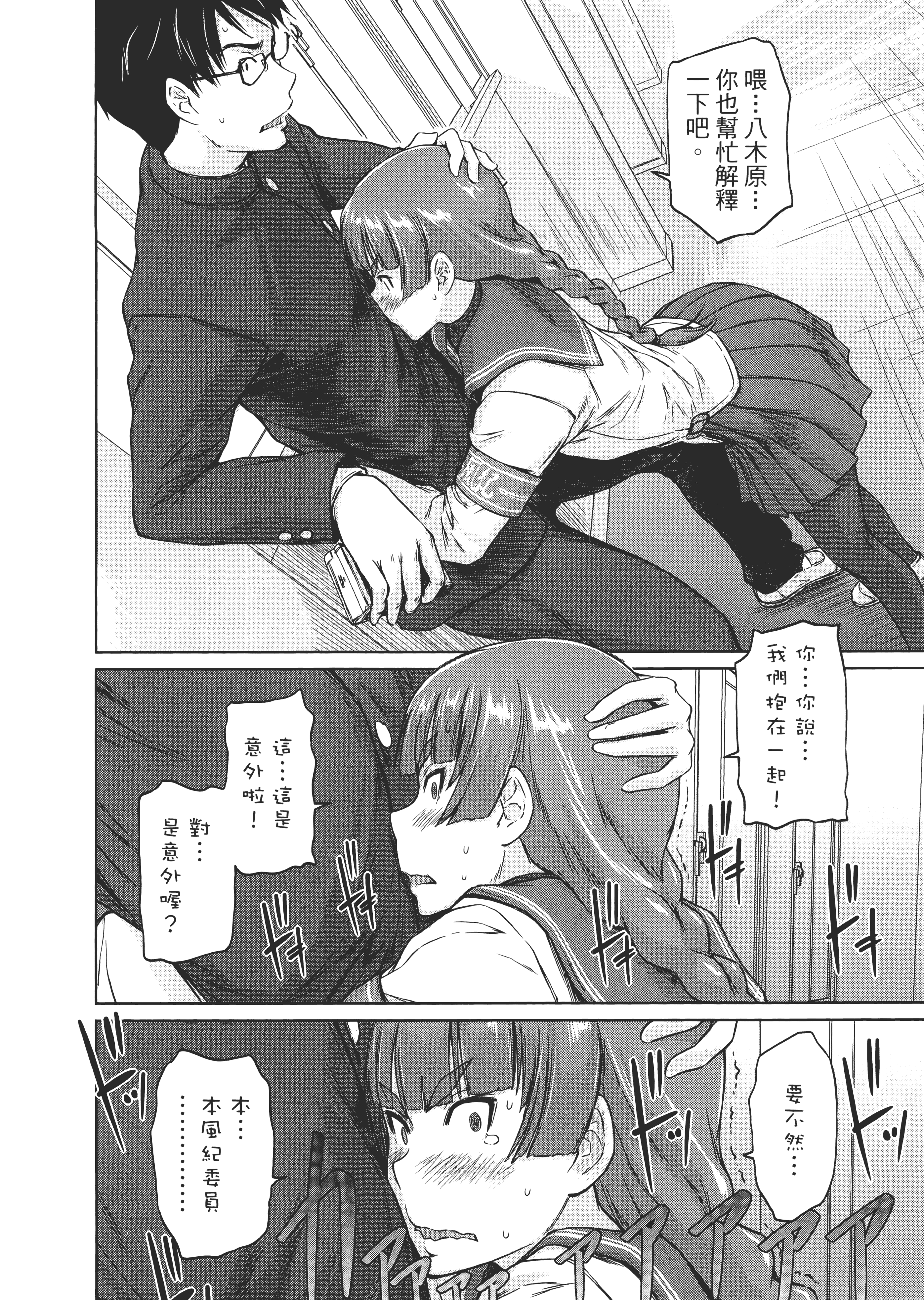 第 82 页