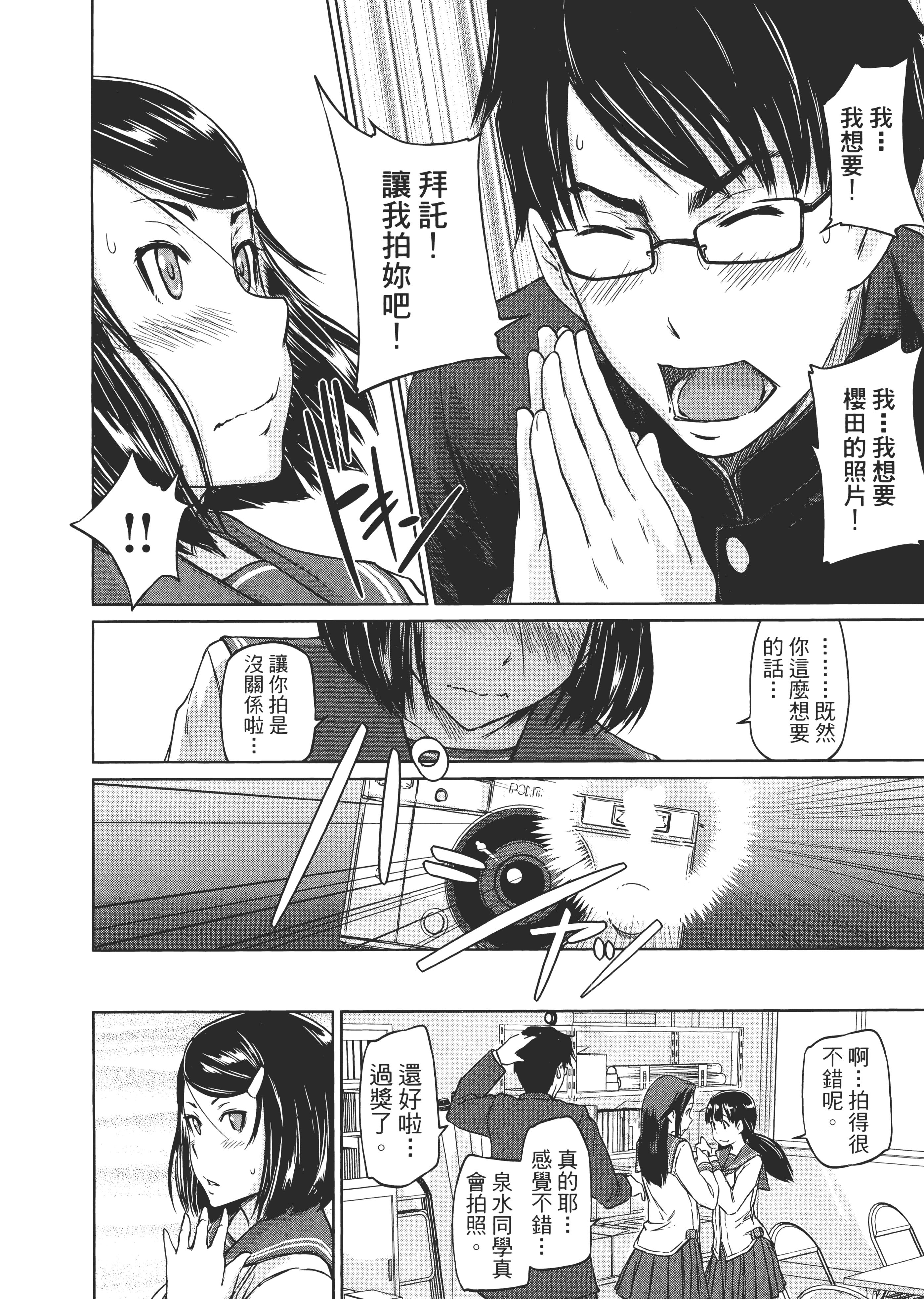 第 86 页