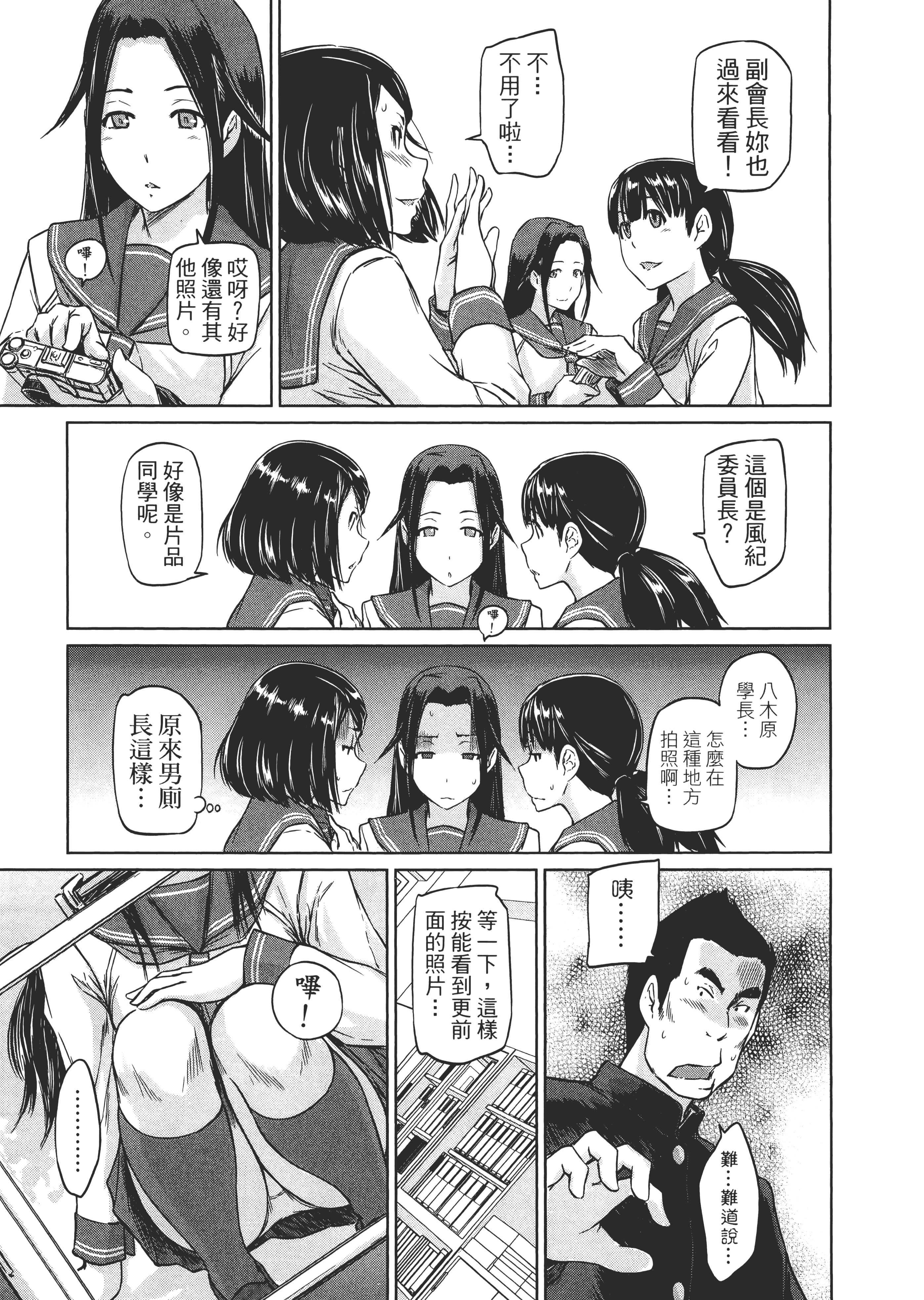 第 87 页