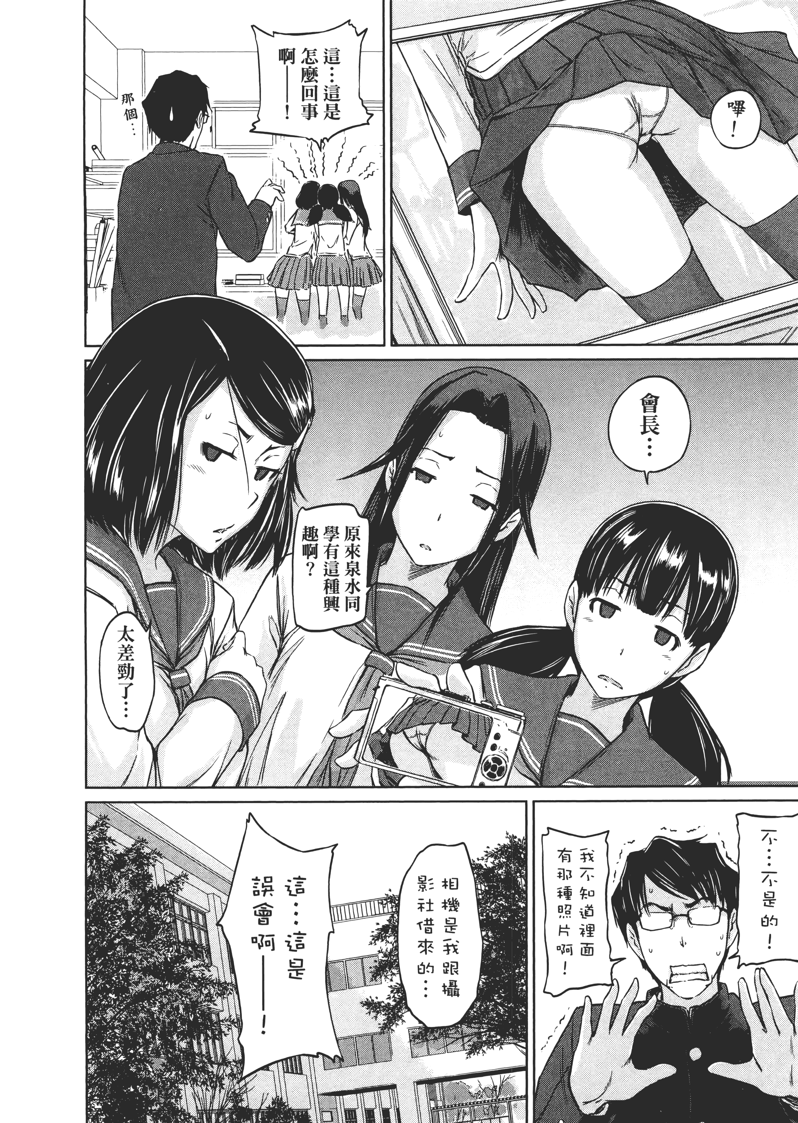 第 88 页
