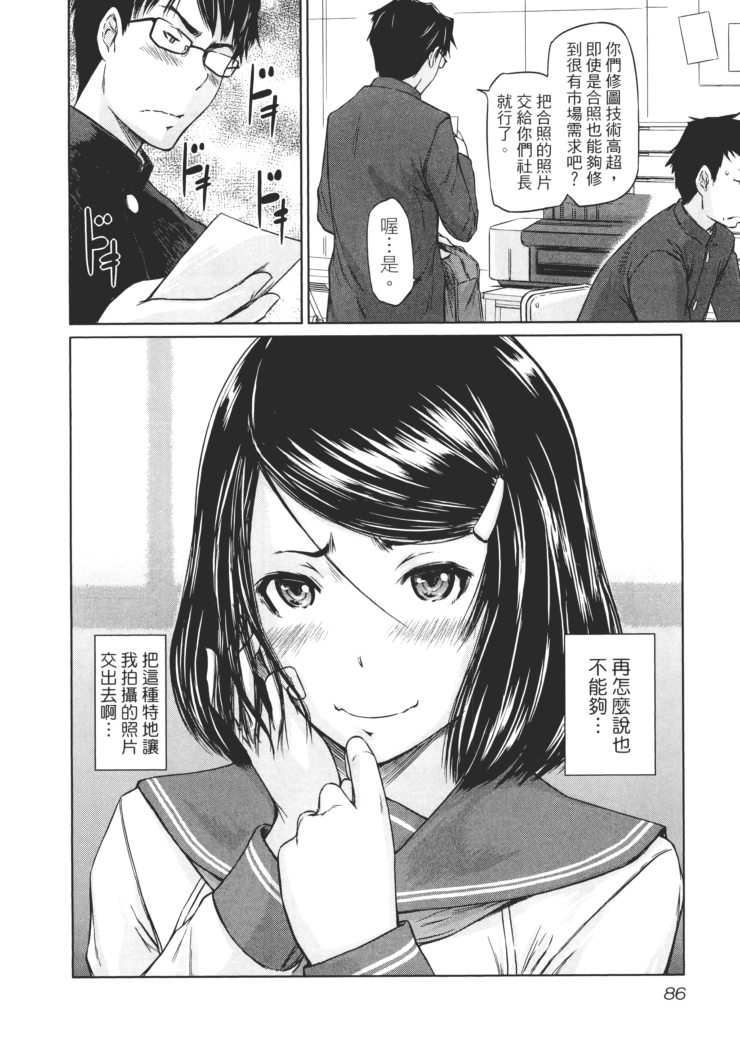 第 90 页