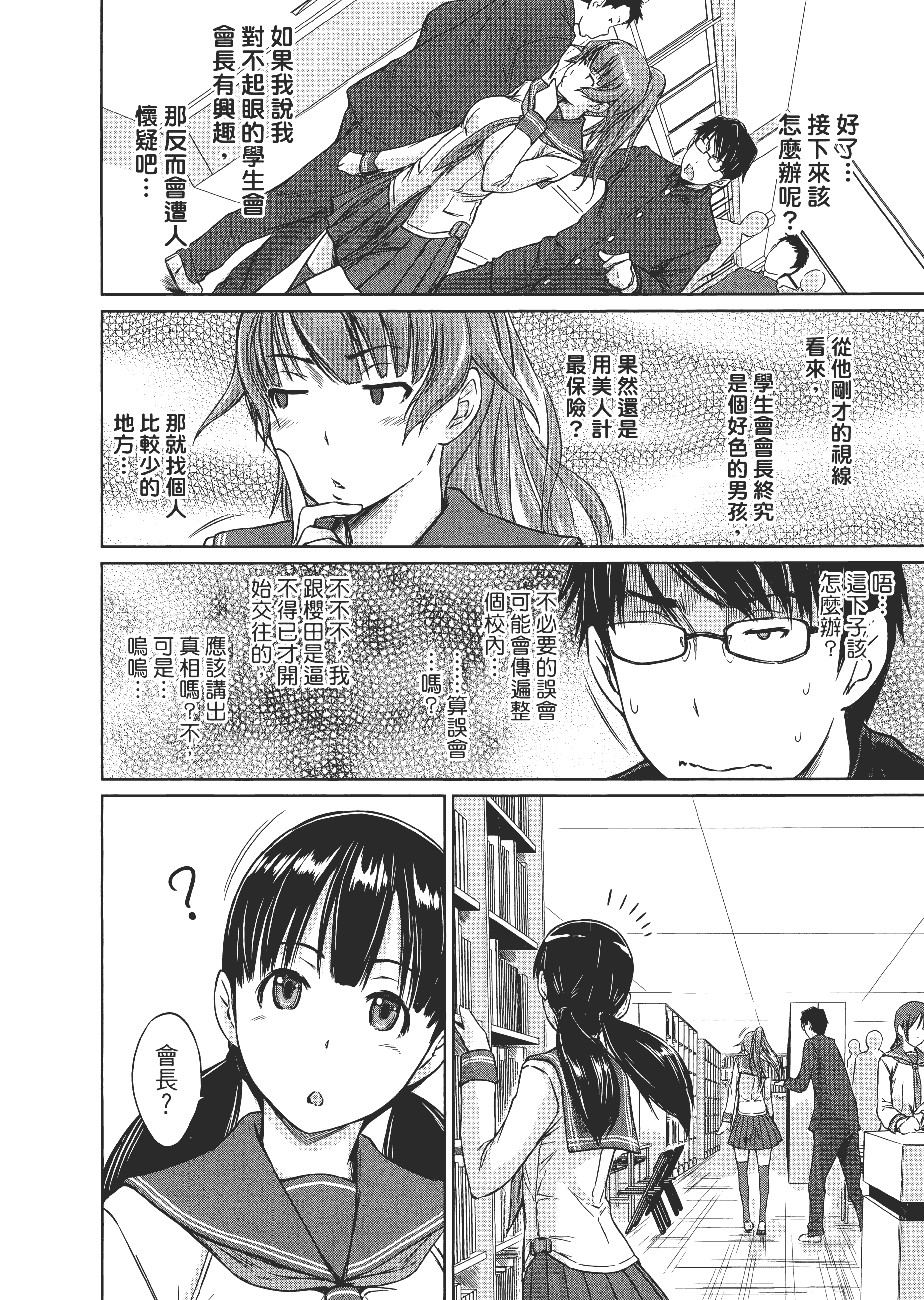 第 98 页