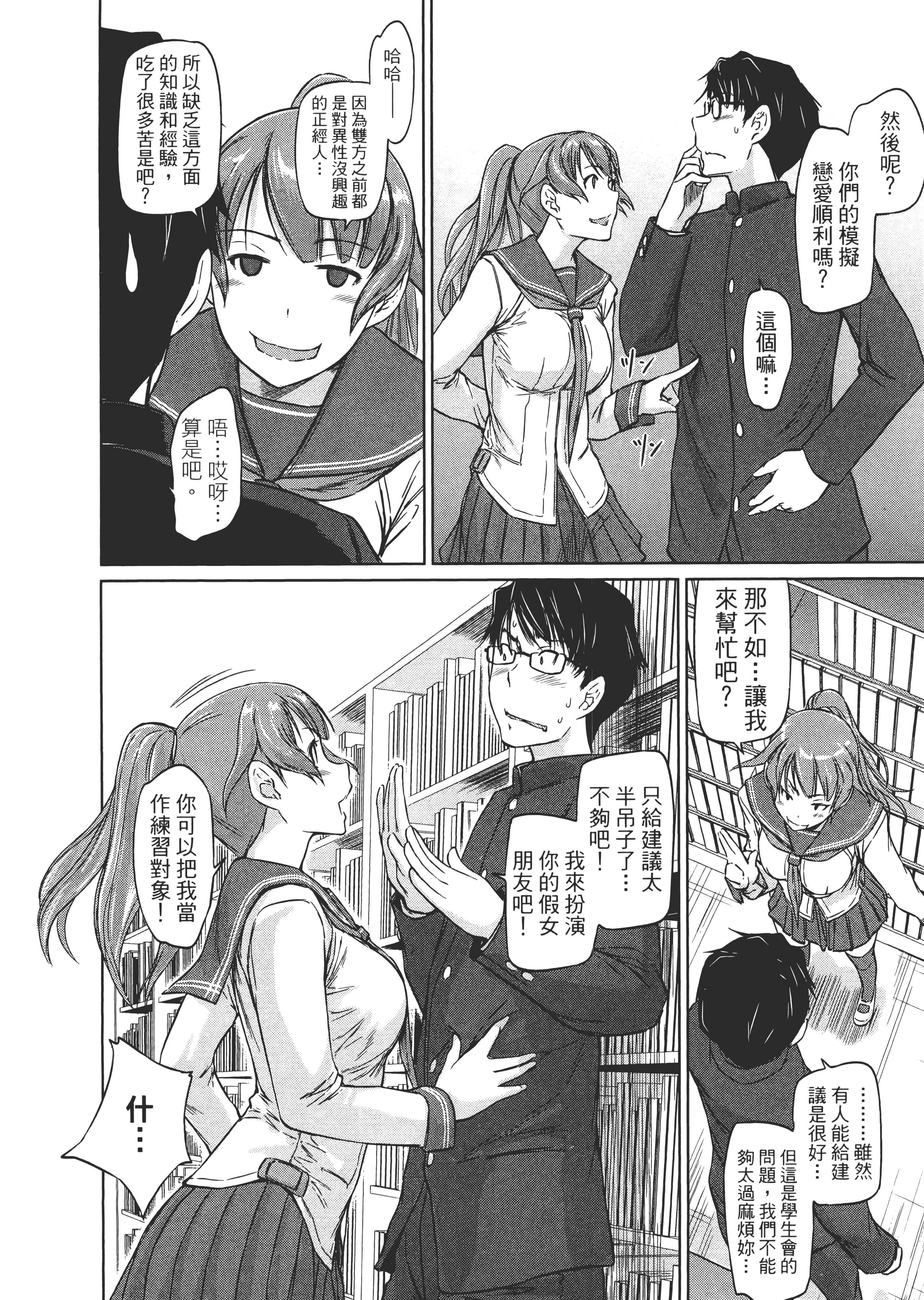 第 100 页