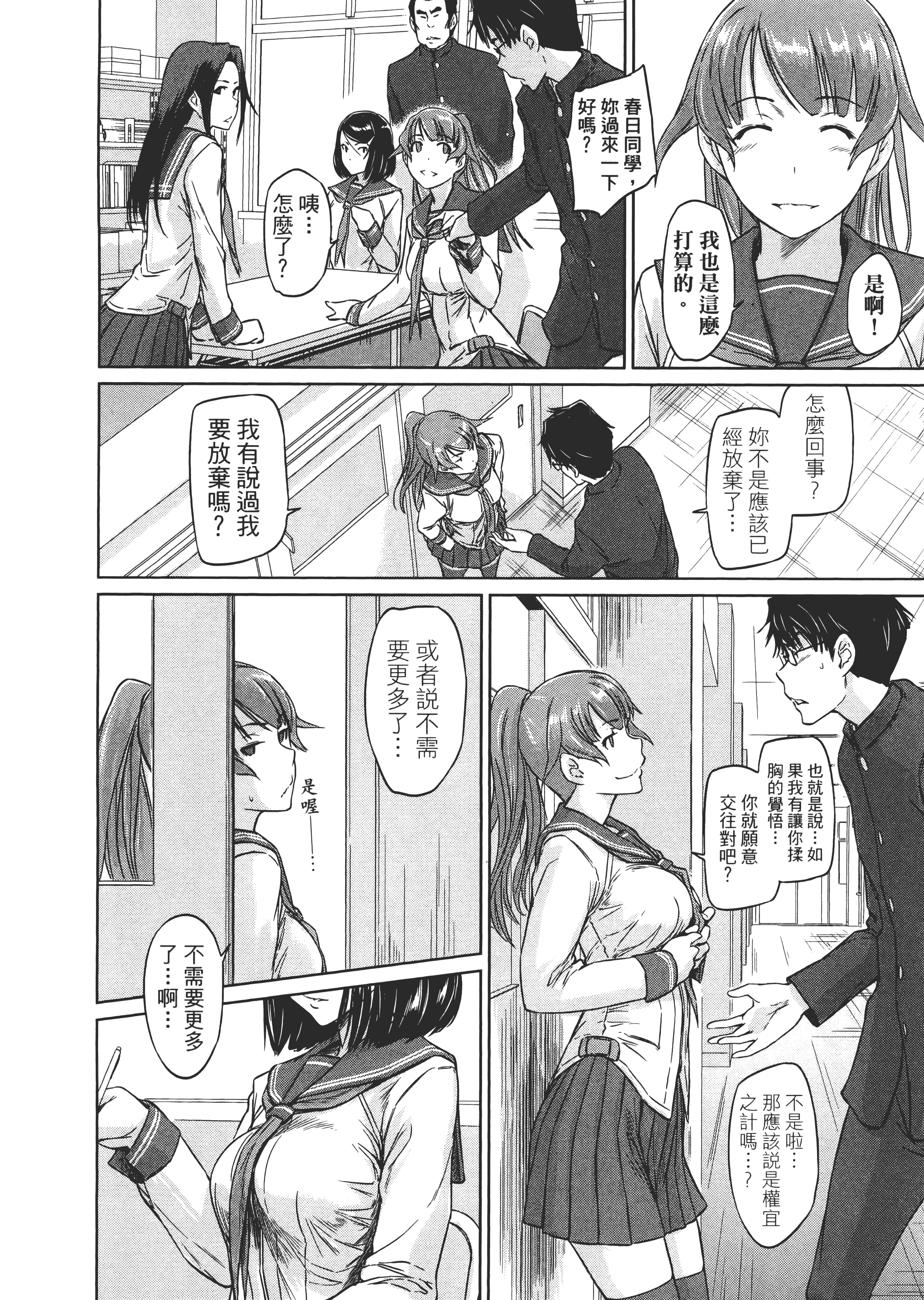第 112 页