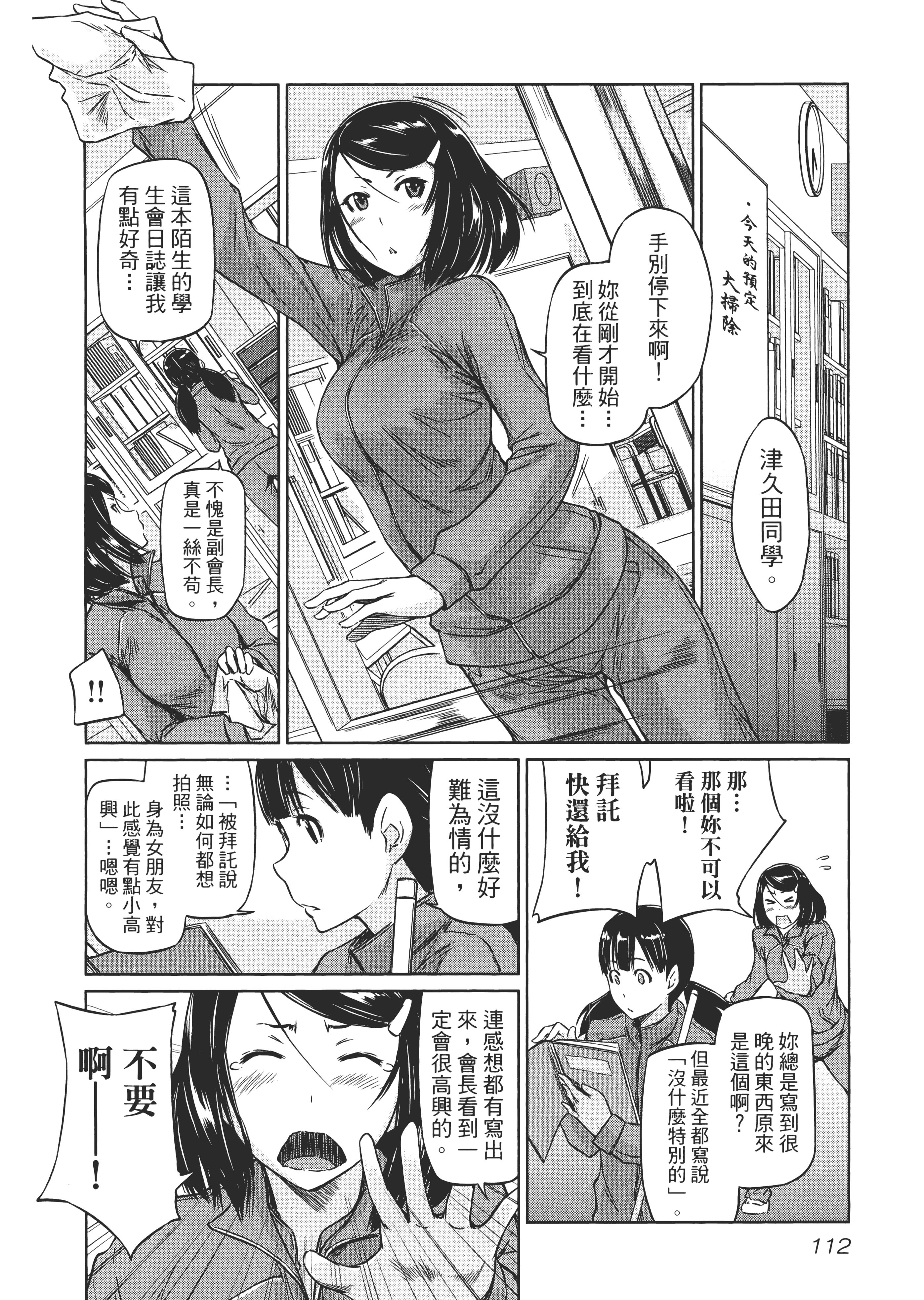 第 116 页
