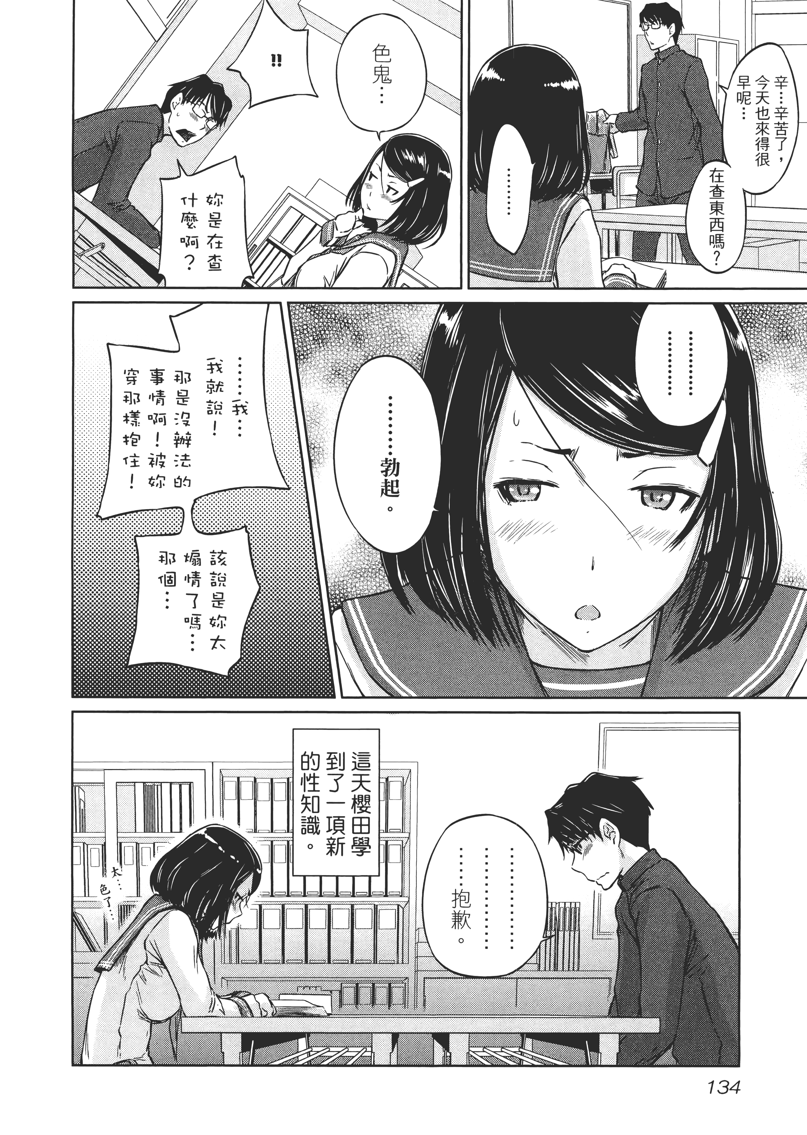 第 138 页