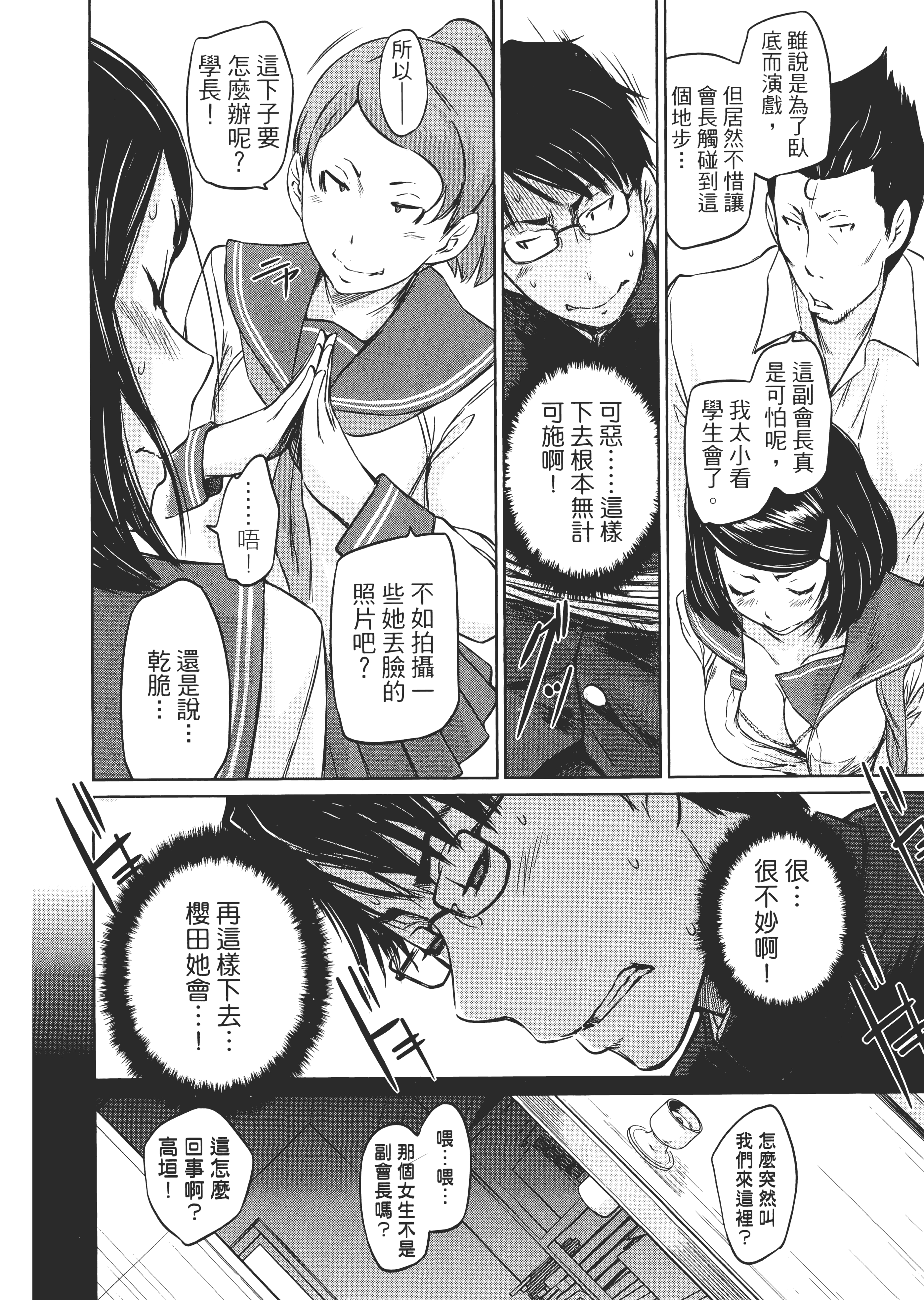 第 154 页