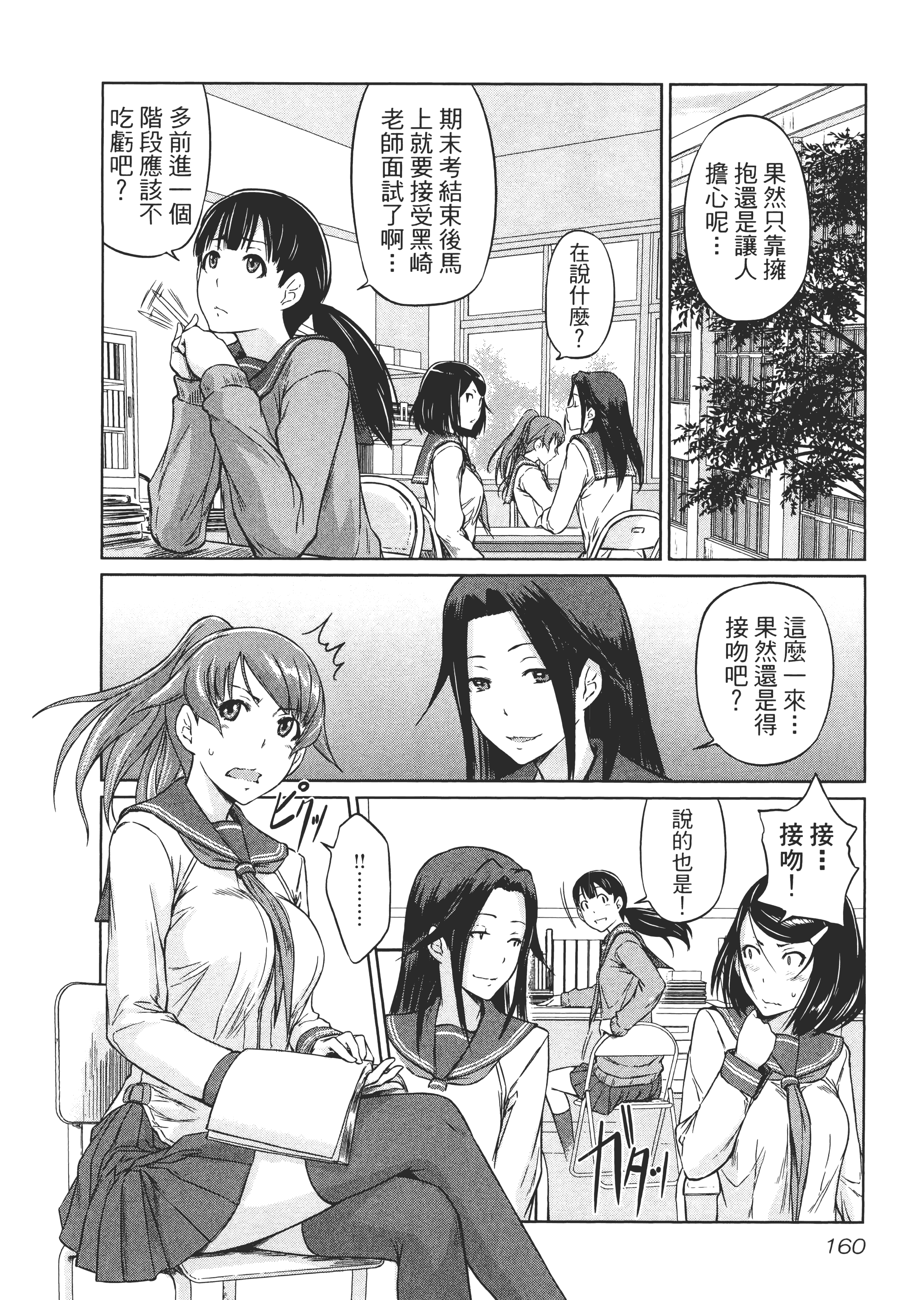 第 164 页
