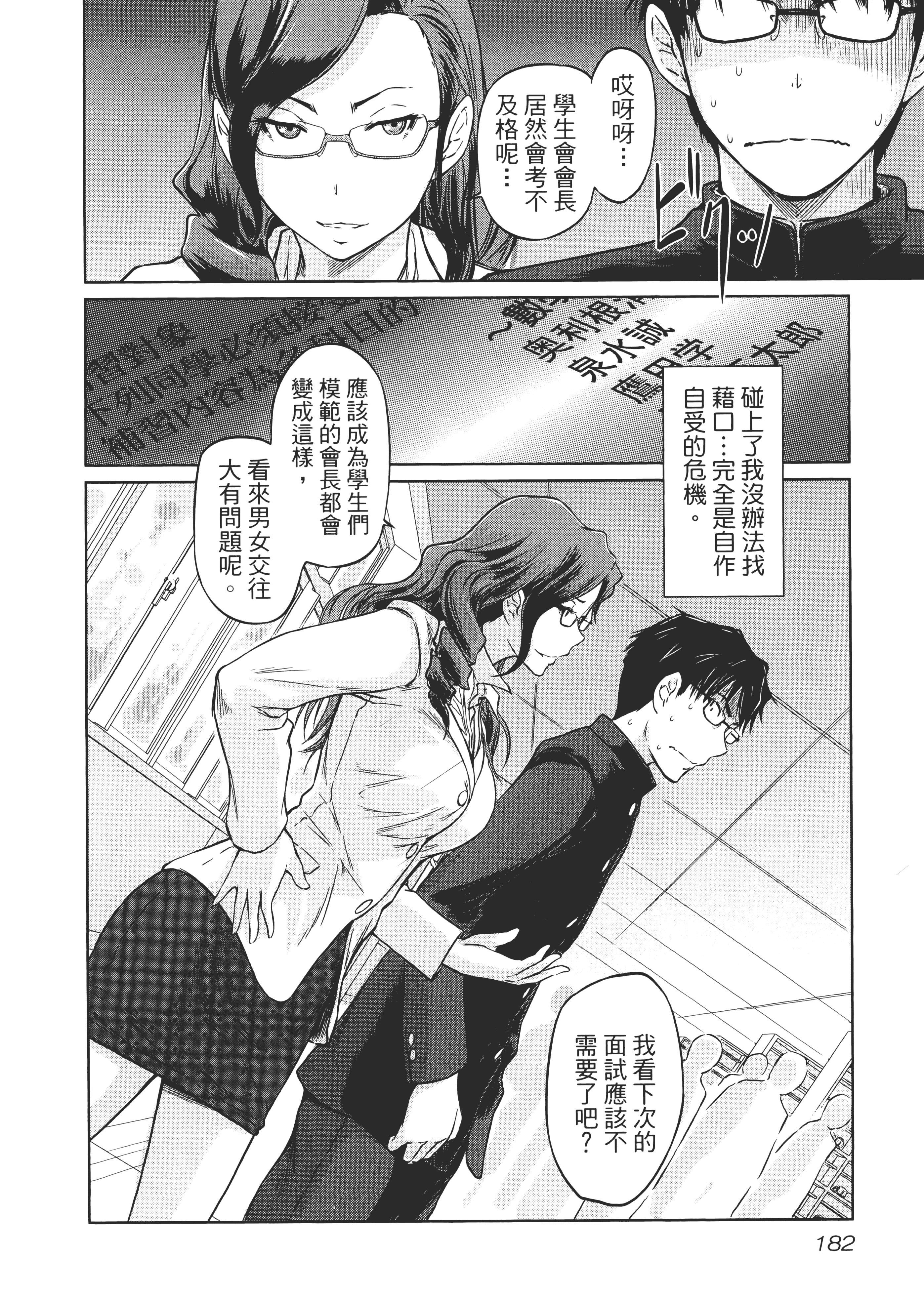 第 186 页