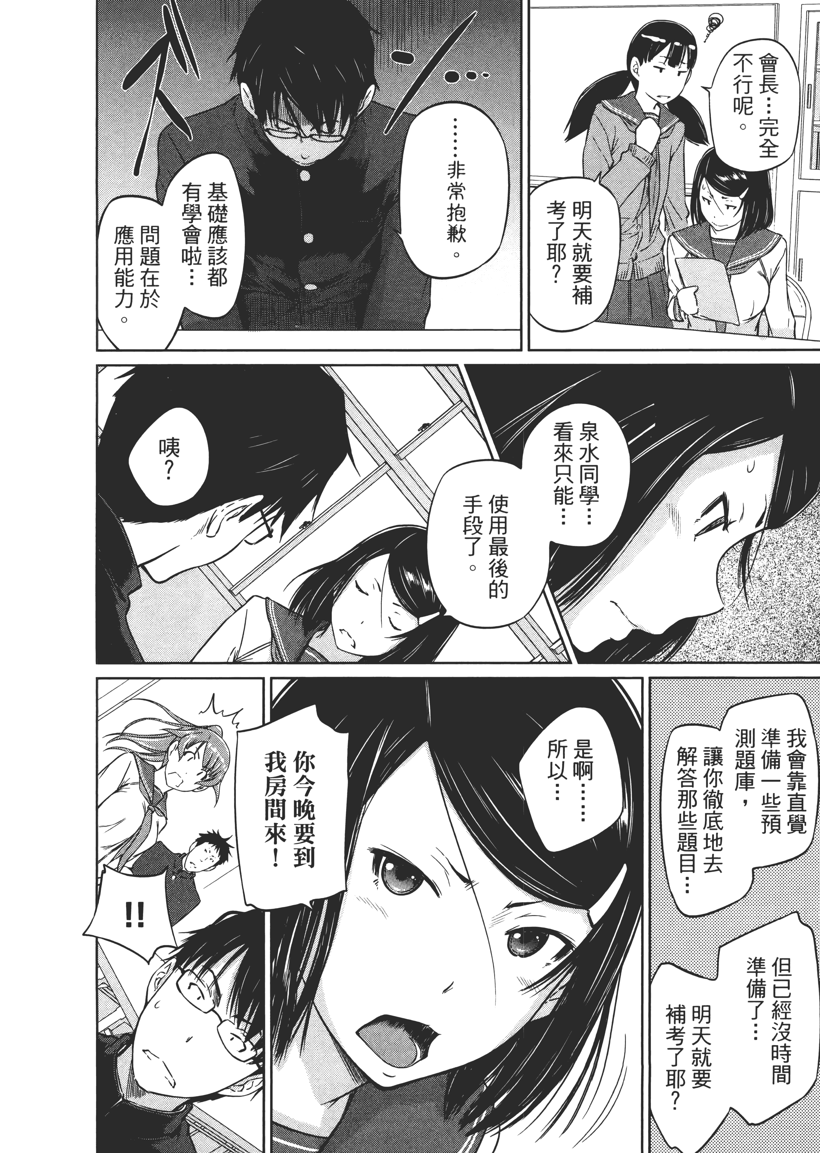 第 192 页