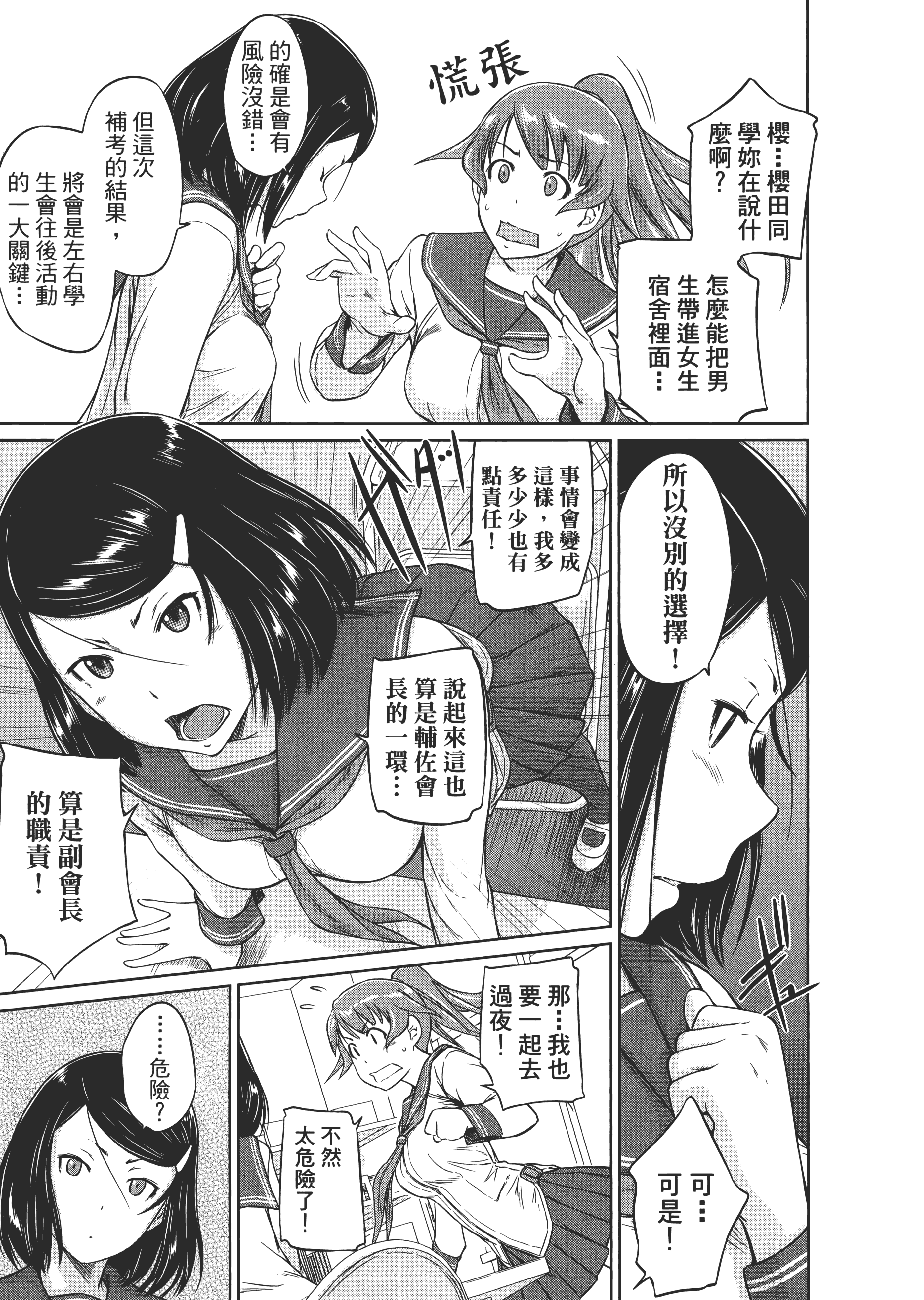 第 193 页