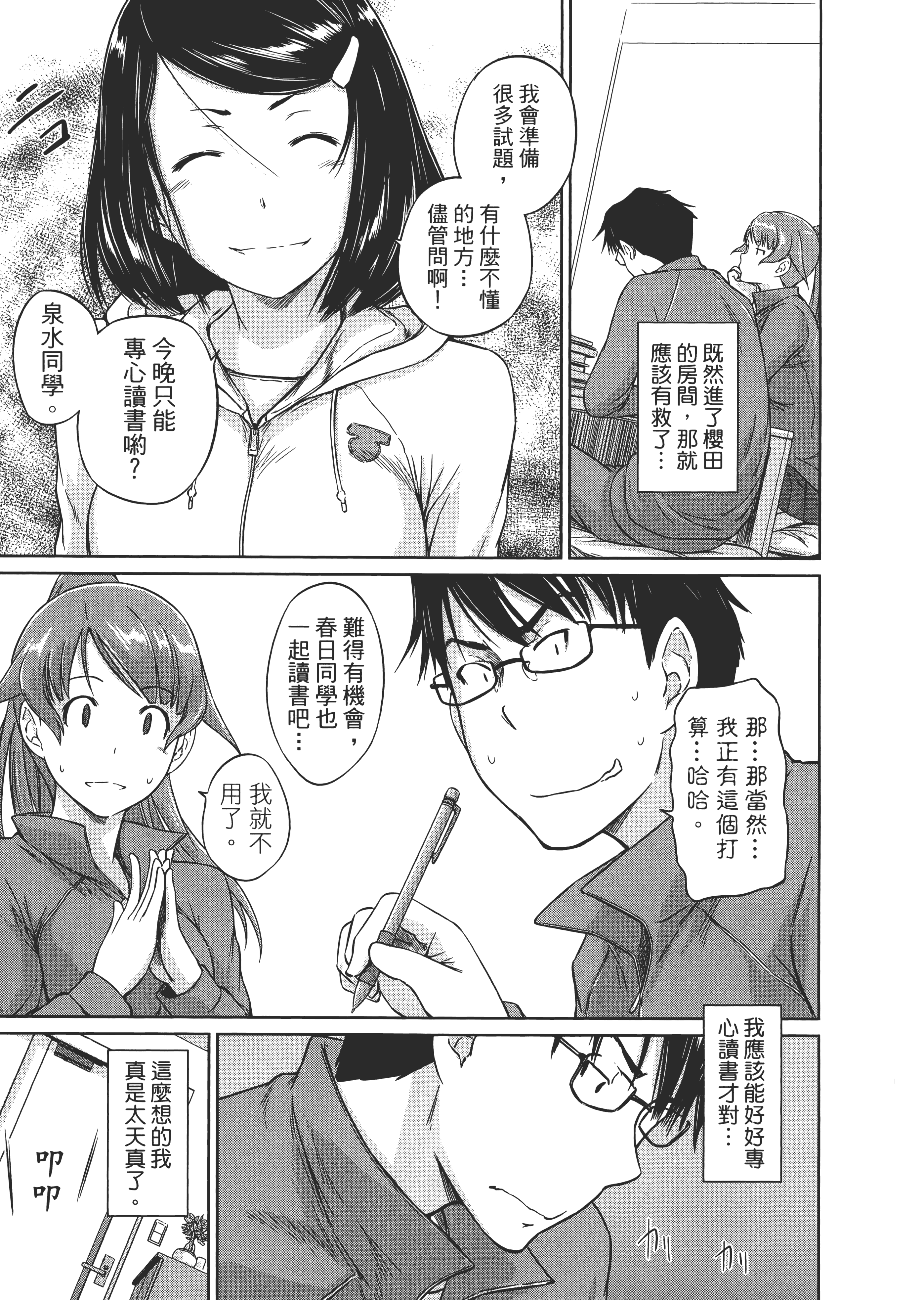 第 197 页