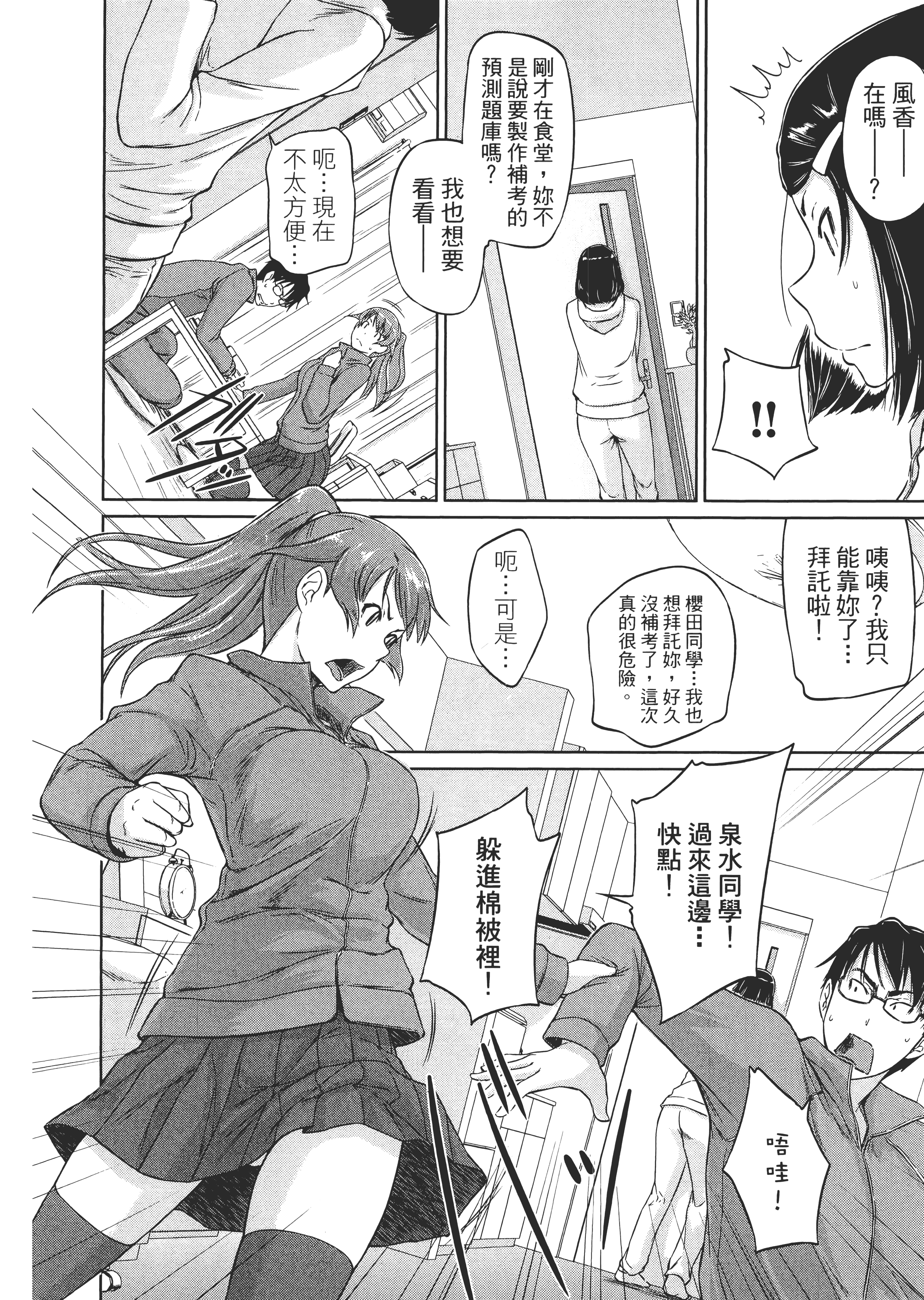 第 198 页