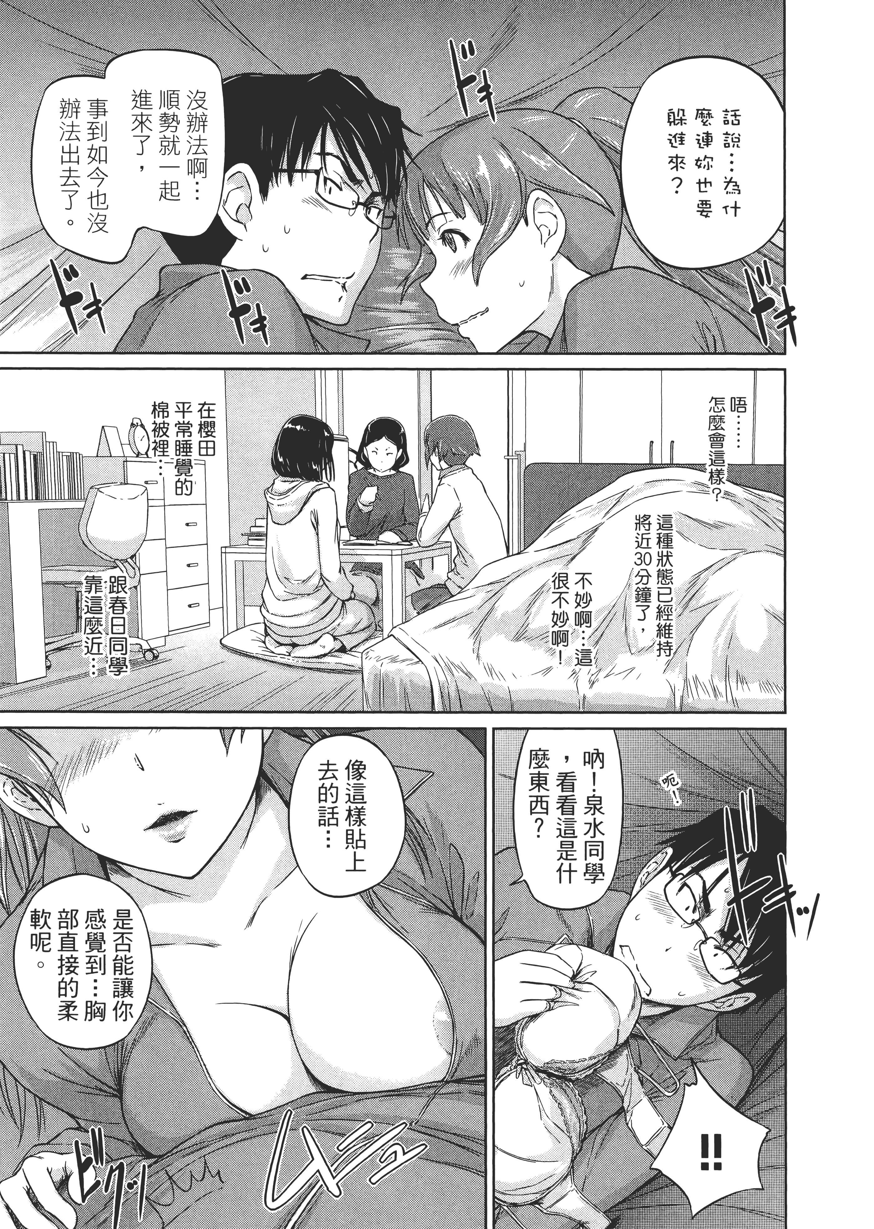 第 199 页