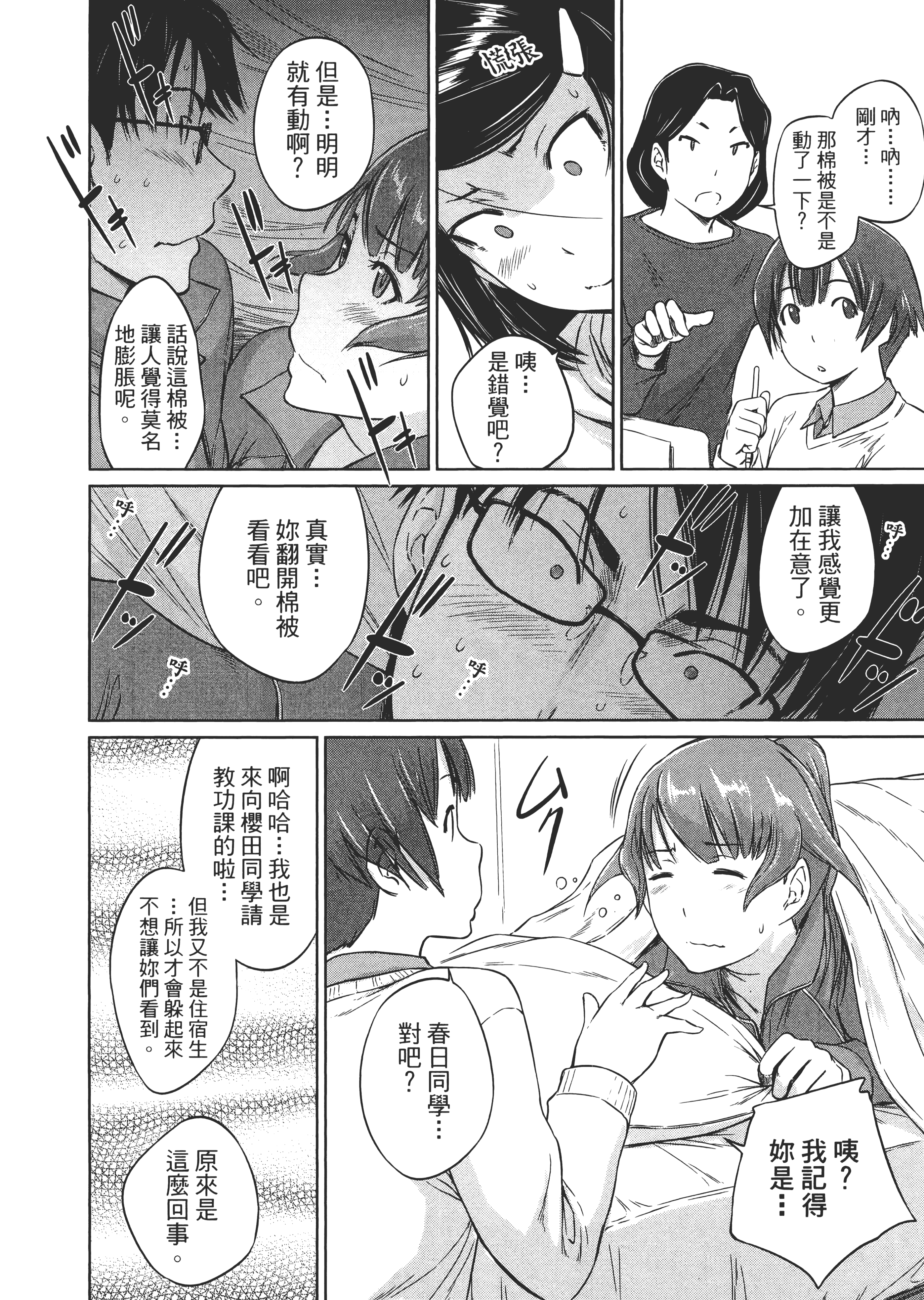 第 200 页