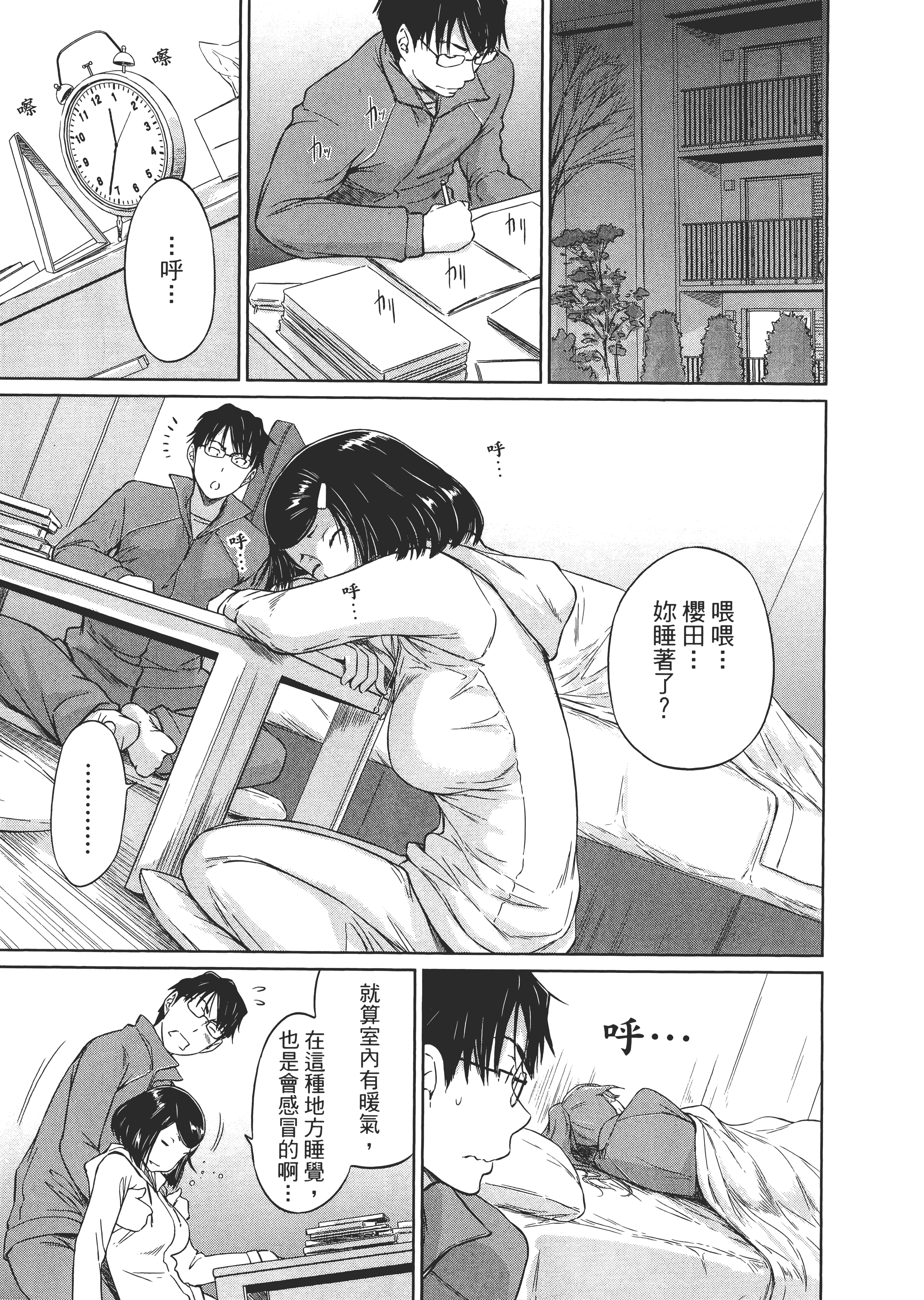 第 203 页