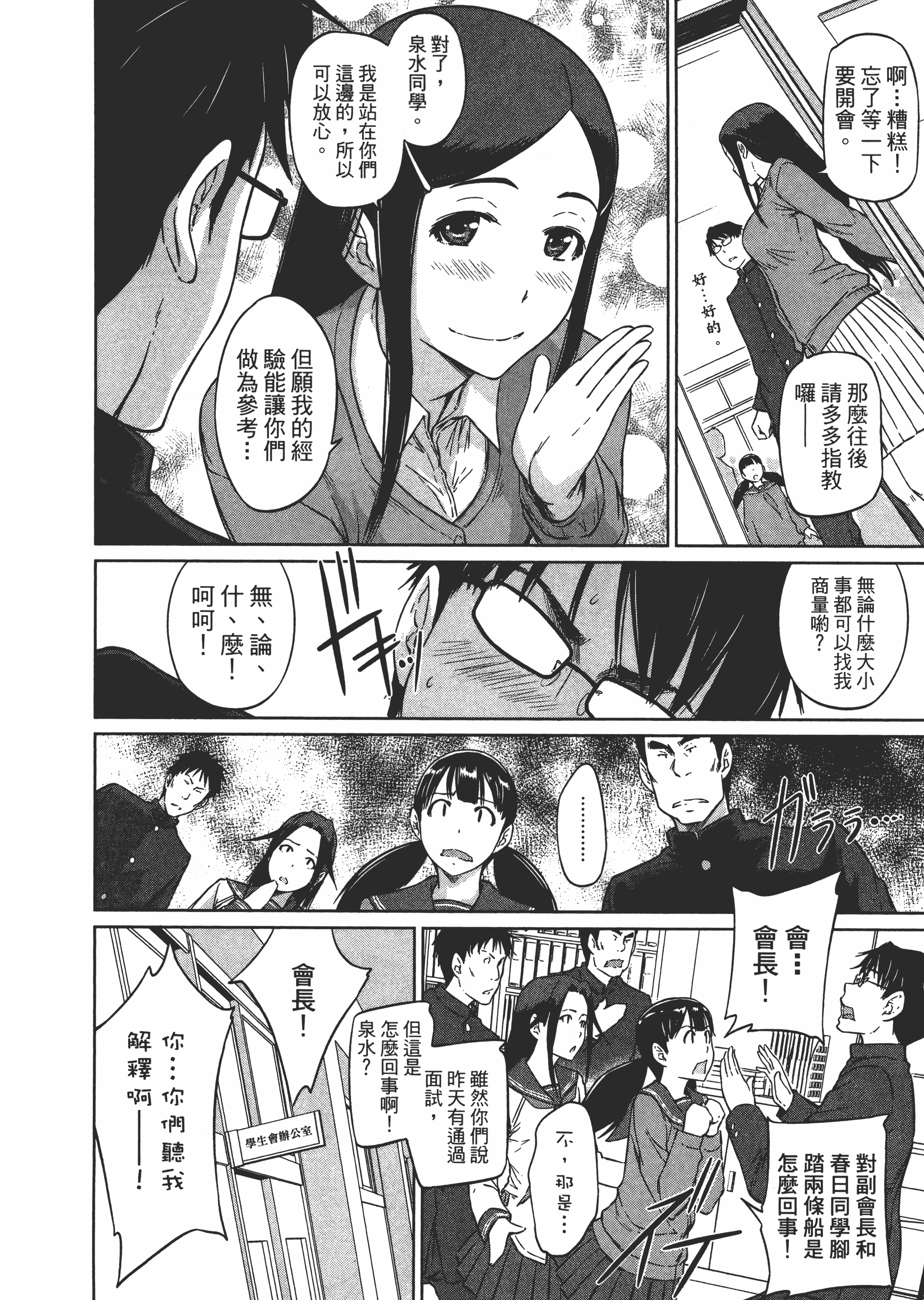 第 36 页