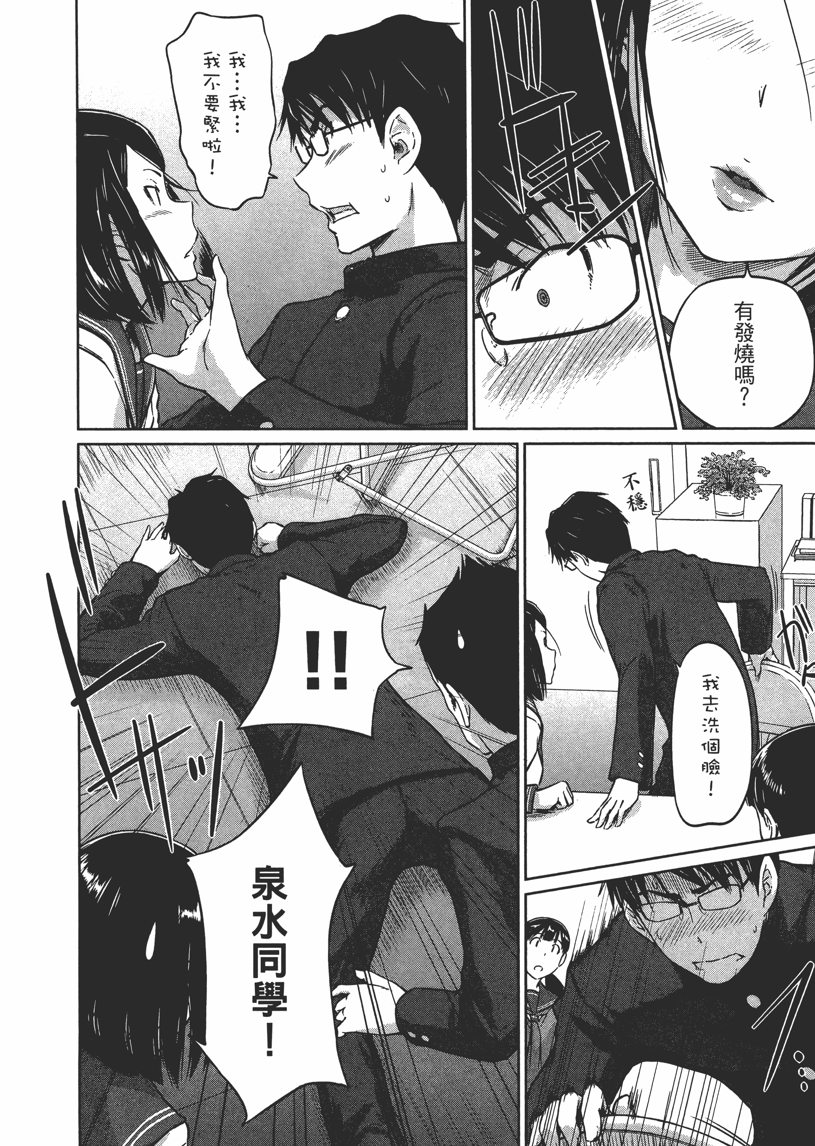 第 38 页