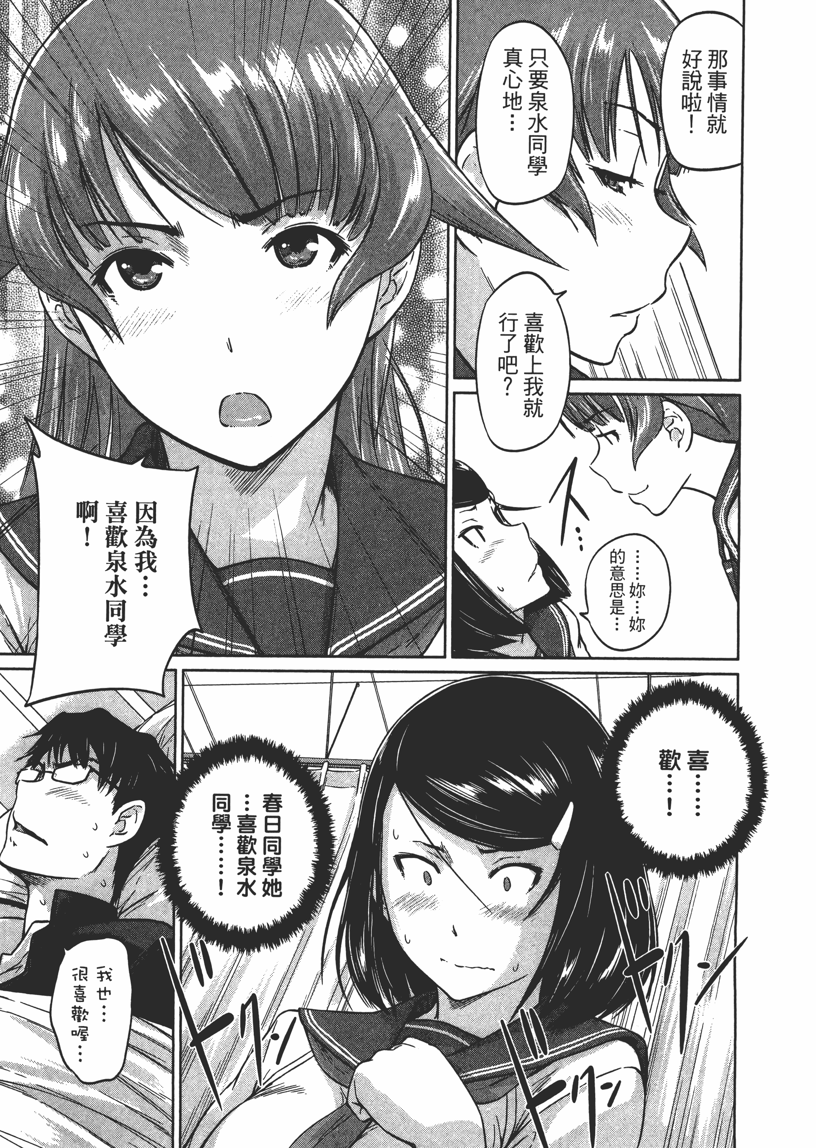 第 49 页
