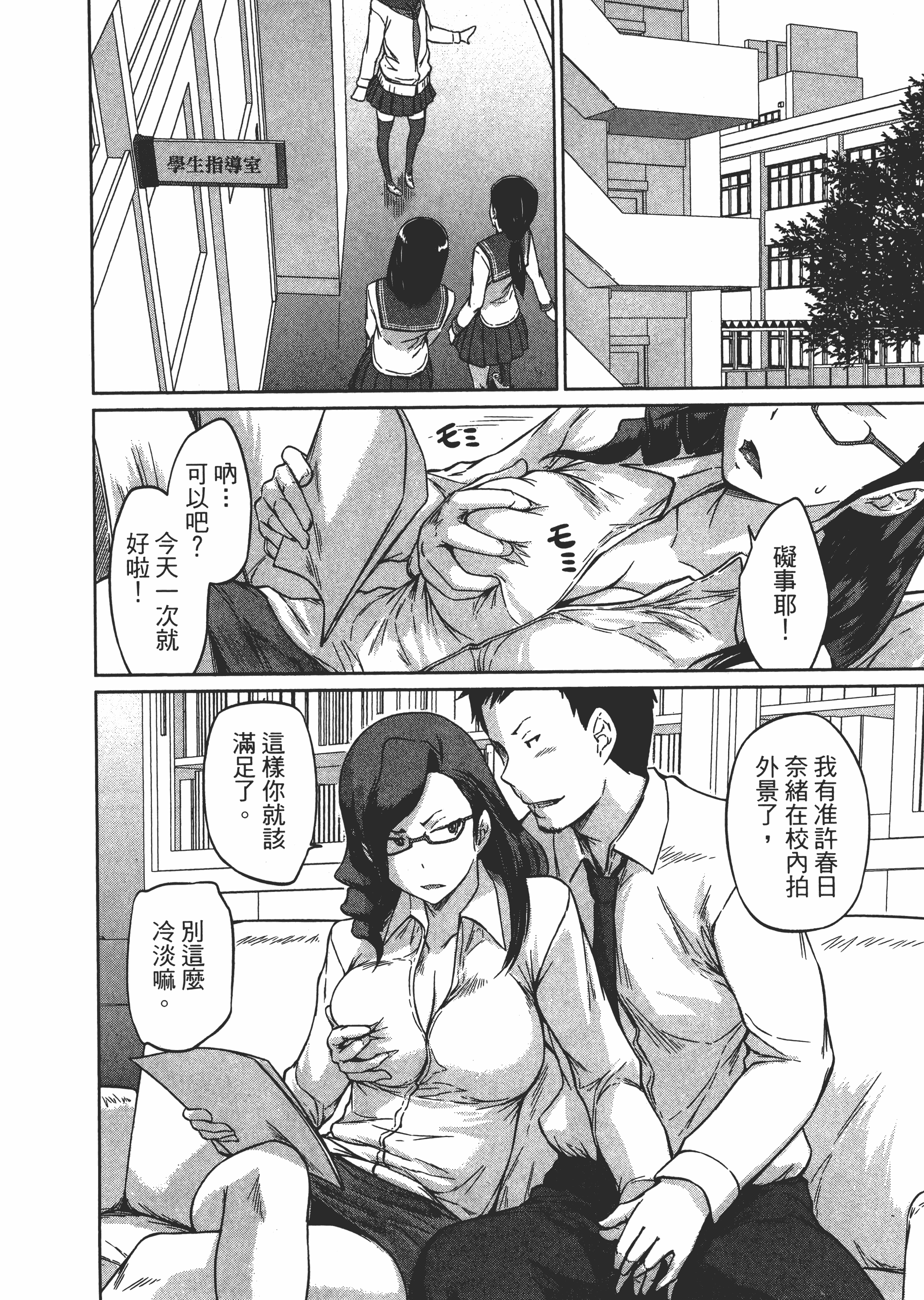 第 52 页