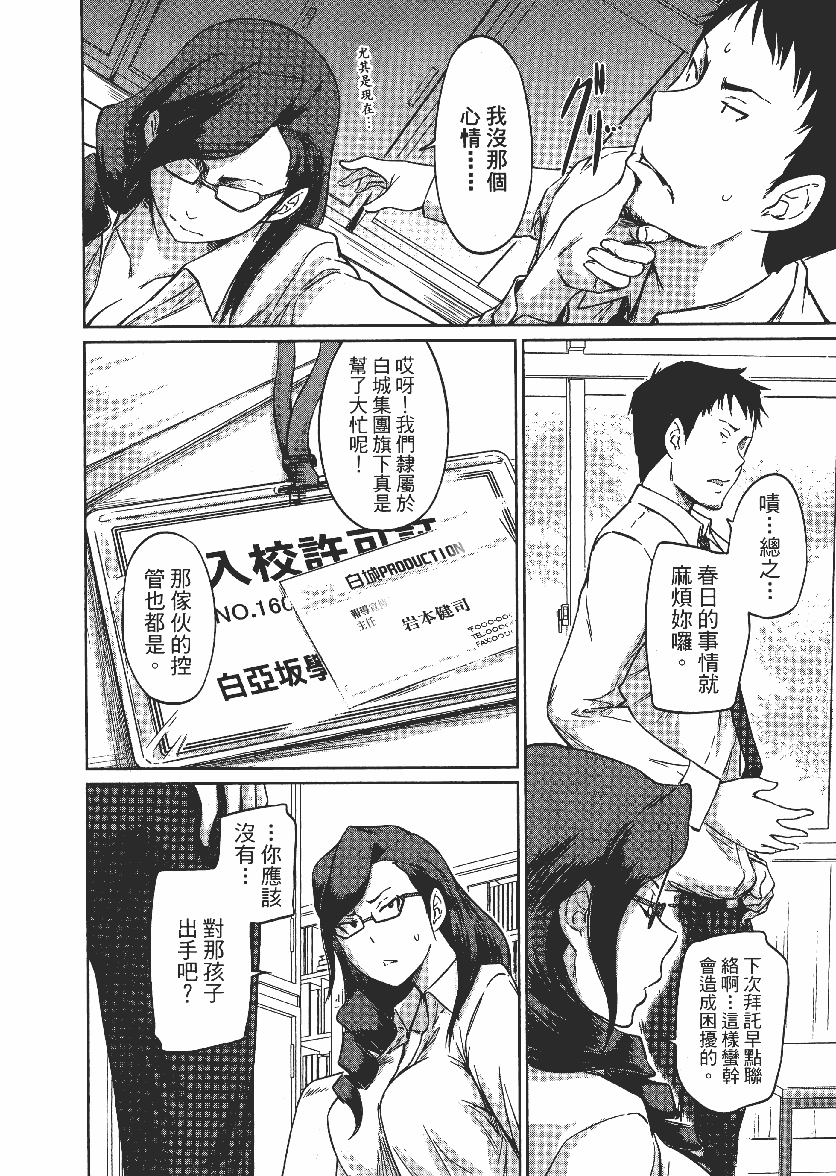 第 54 页