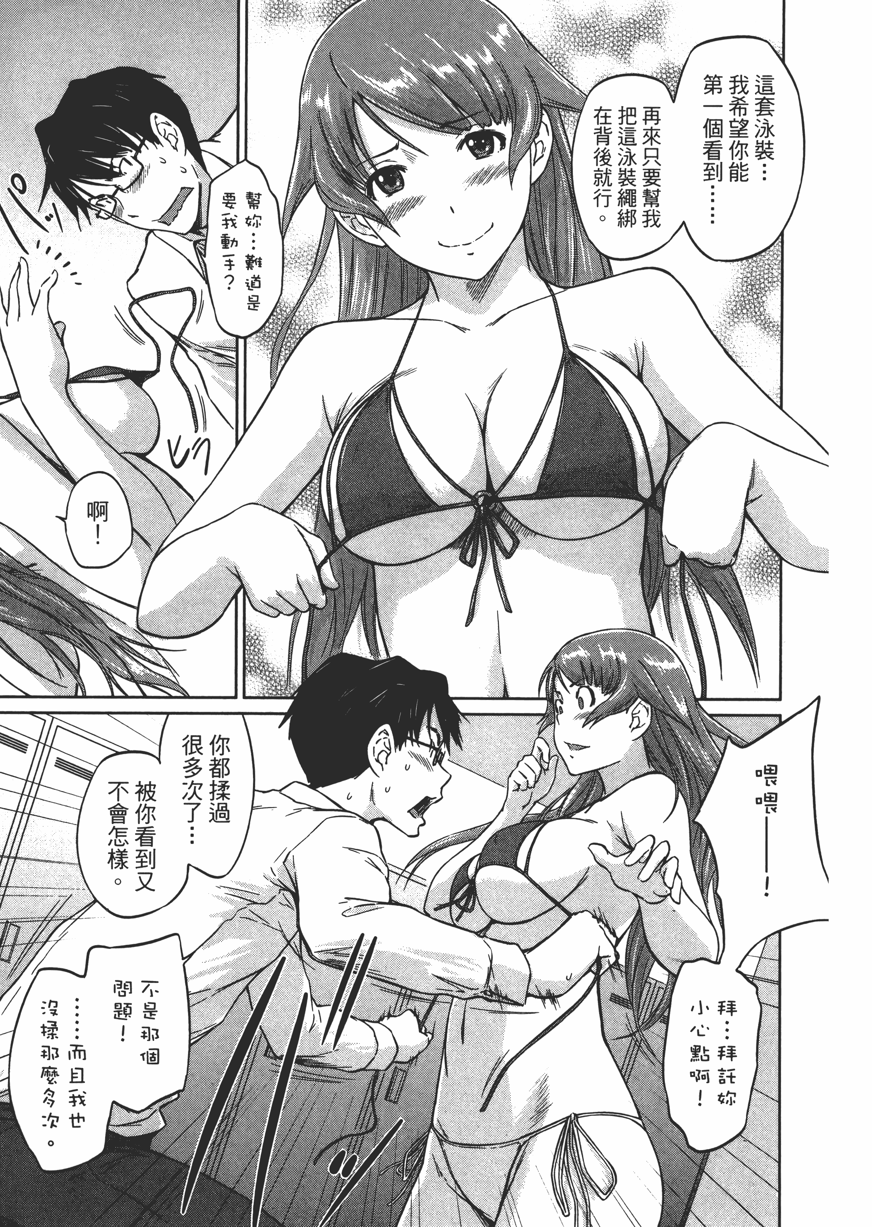 第 69 页