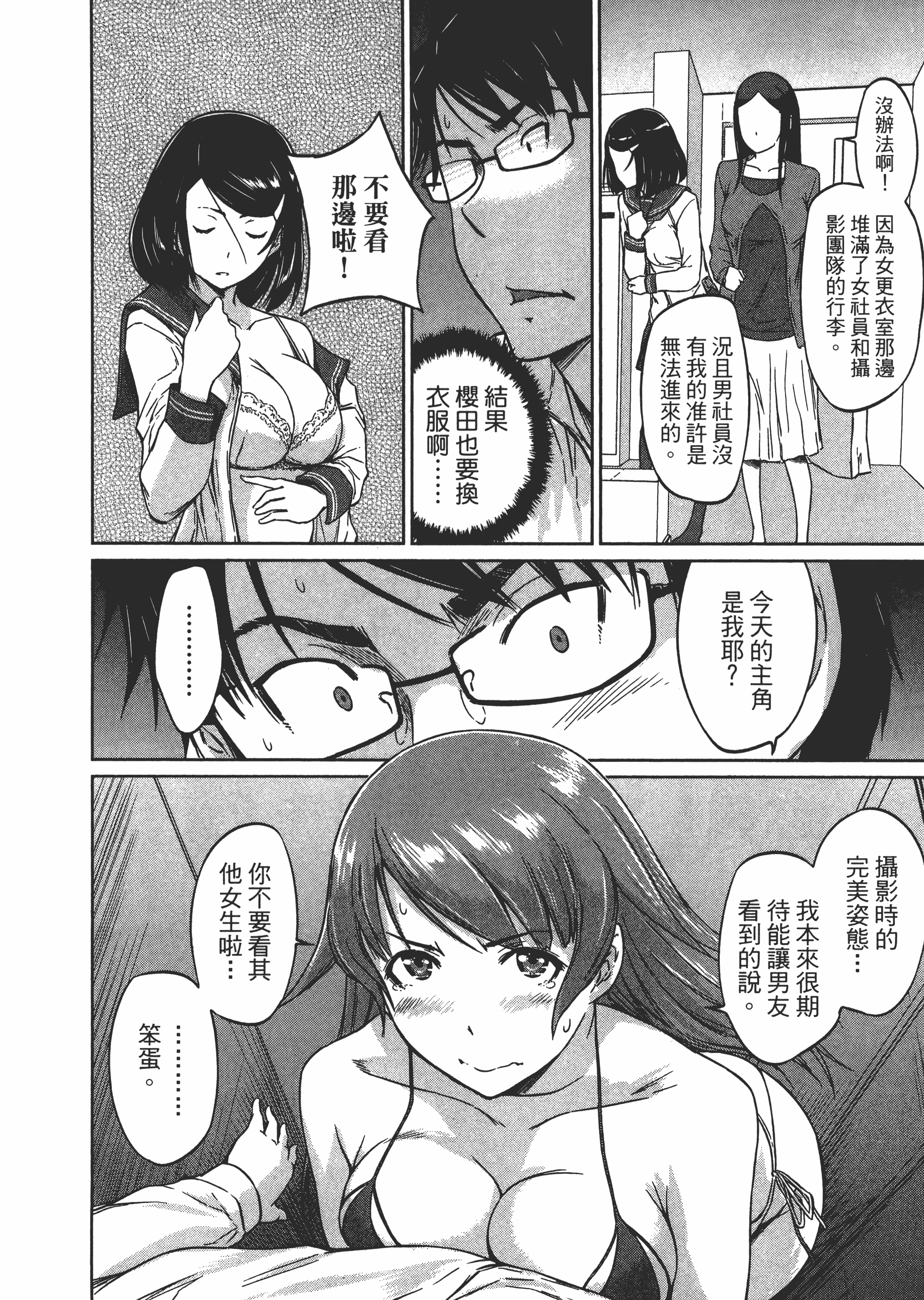 第 72 页