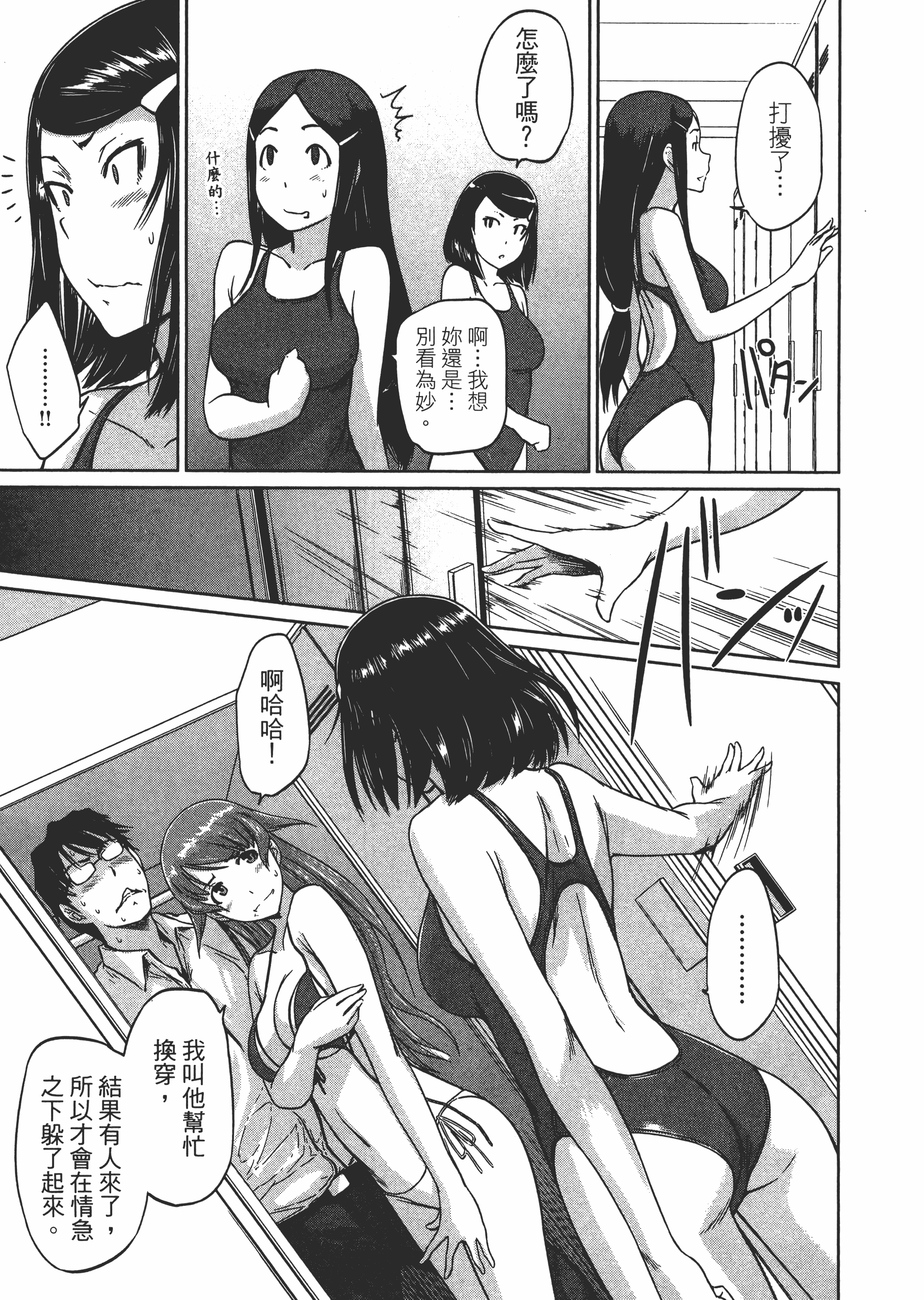 第 77 页