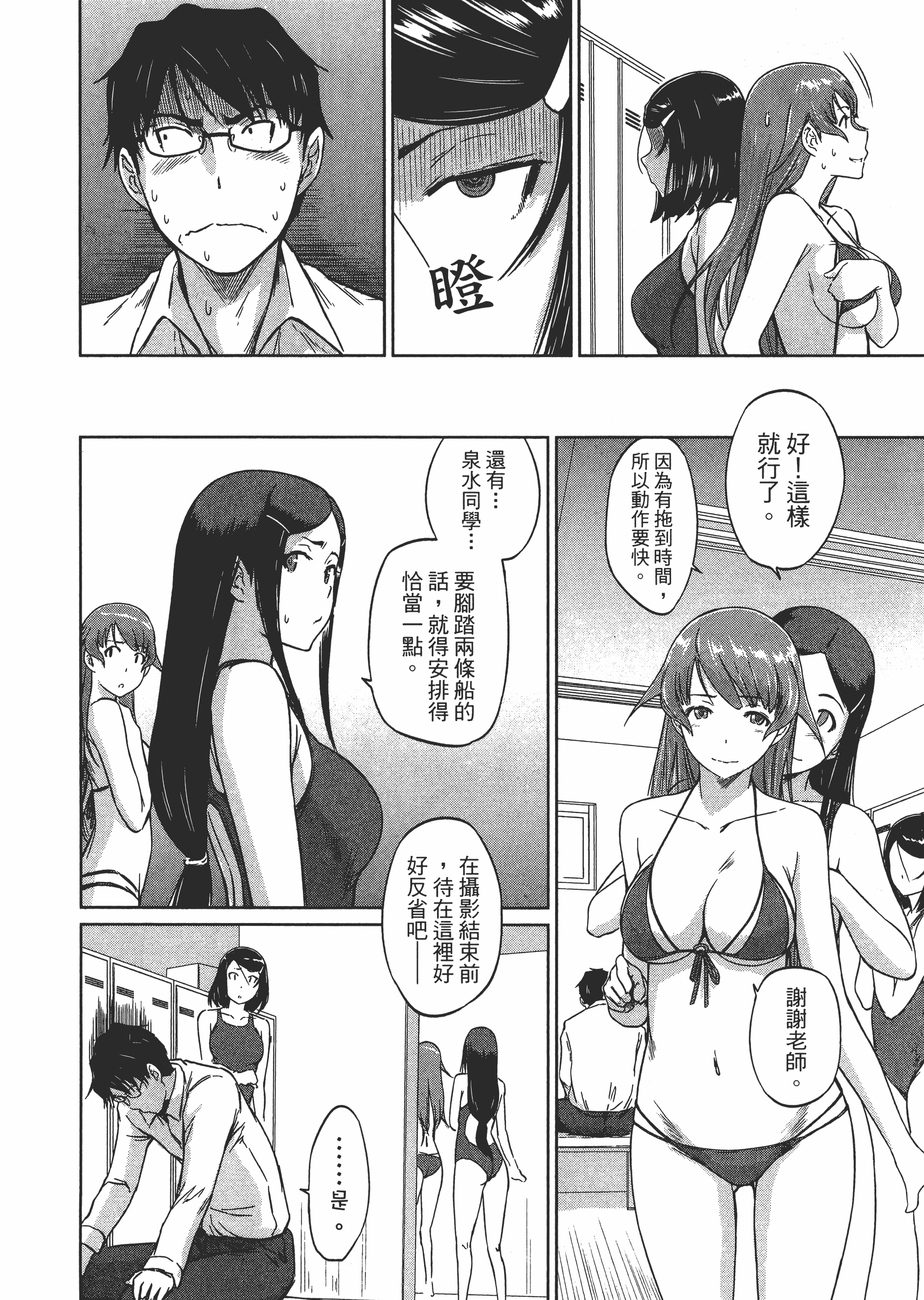 第 78 页