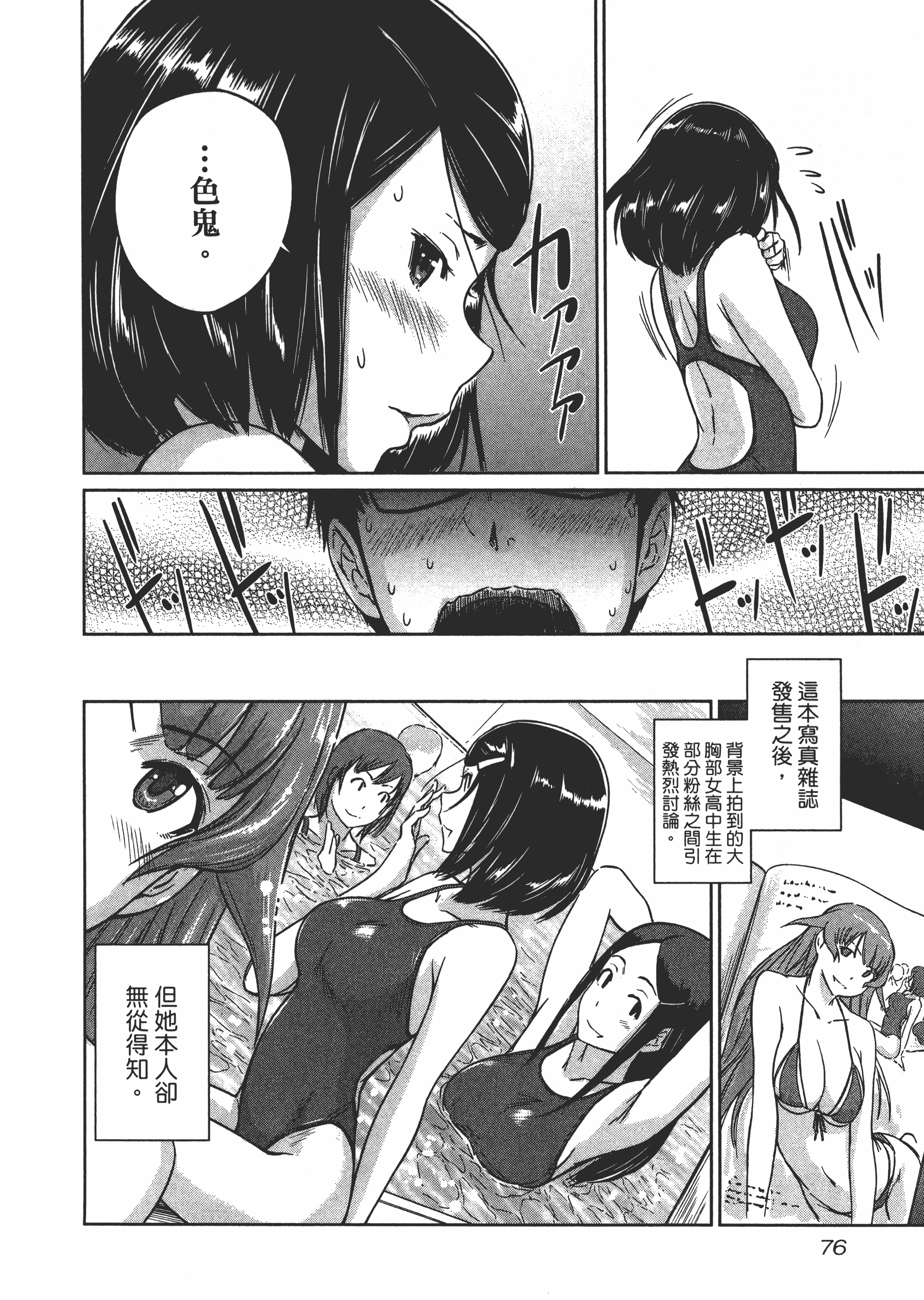 第 80 页