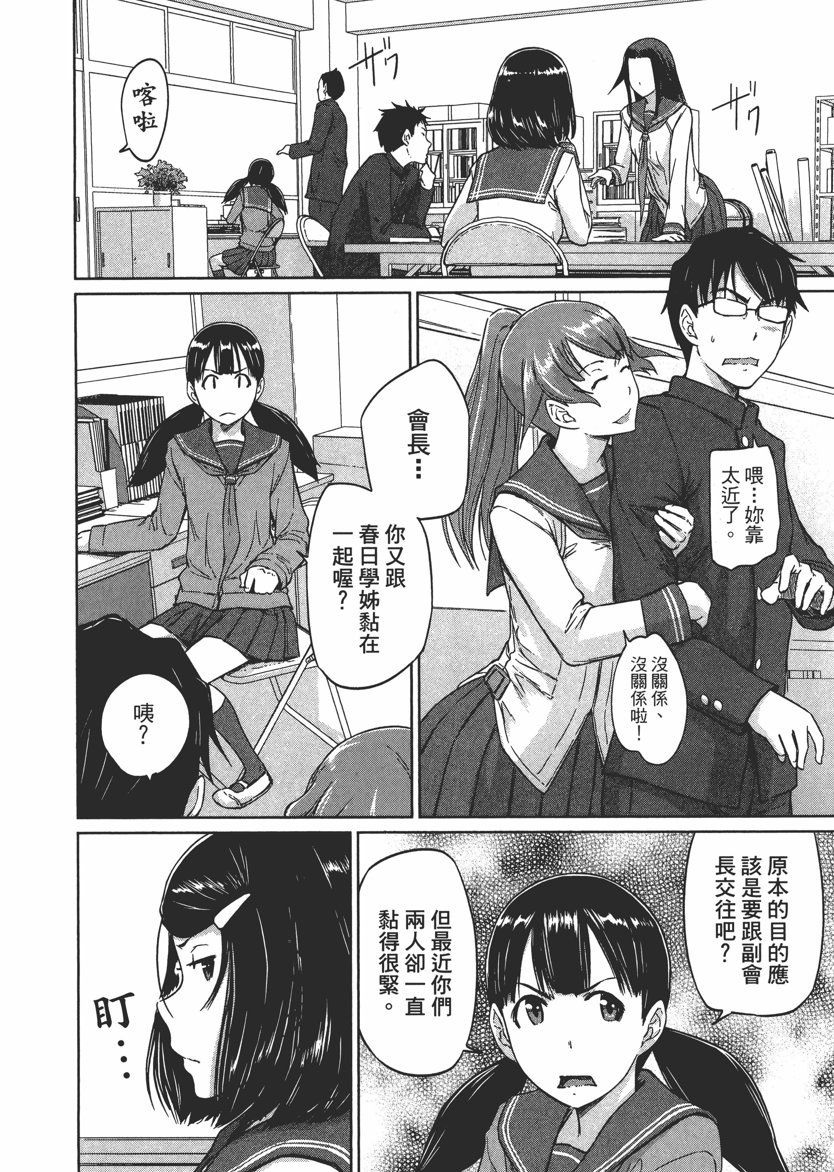 第 82 页