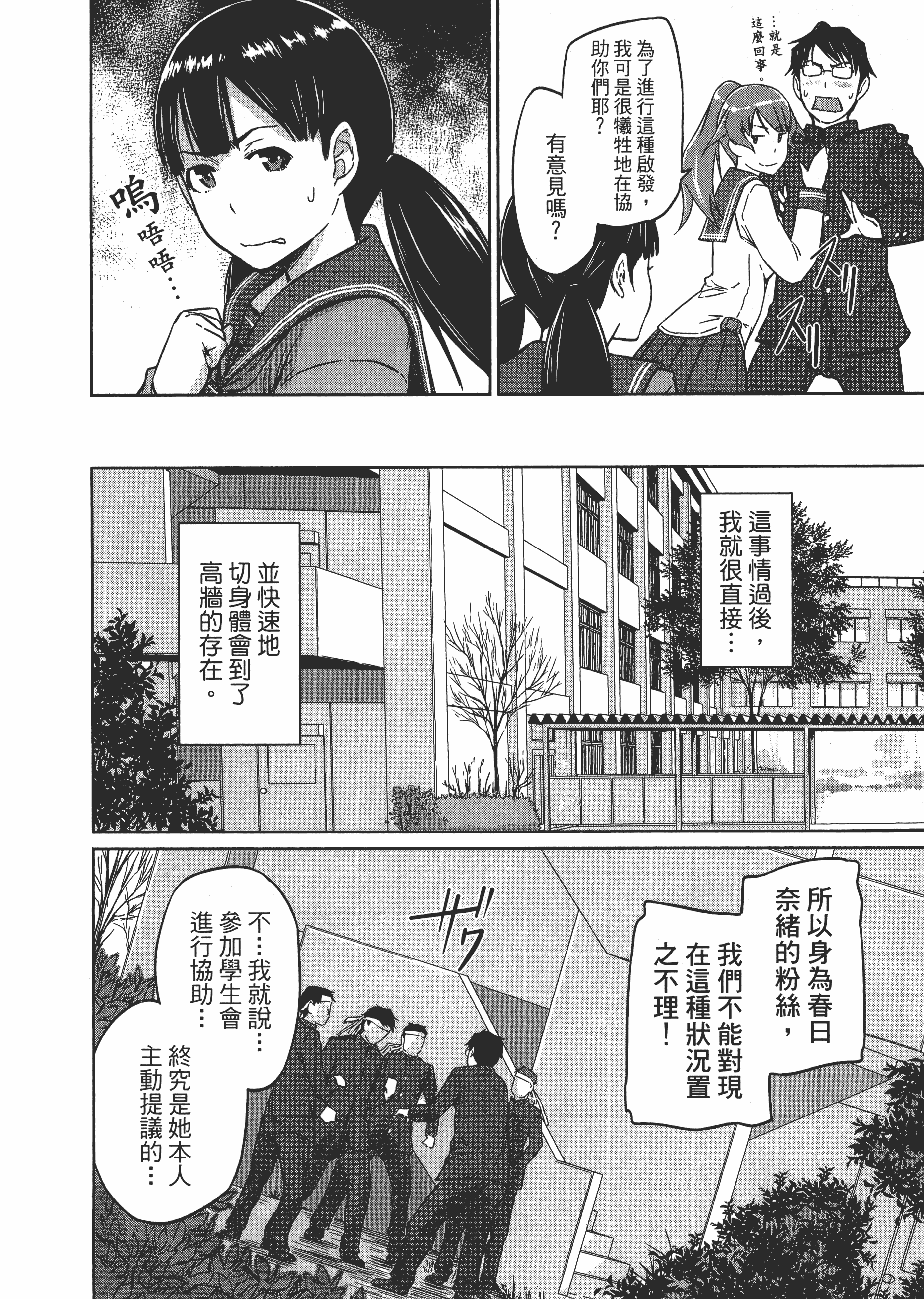 第 86 页