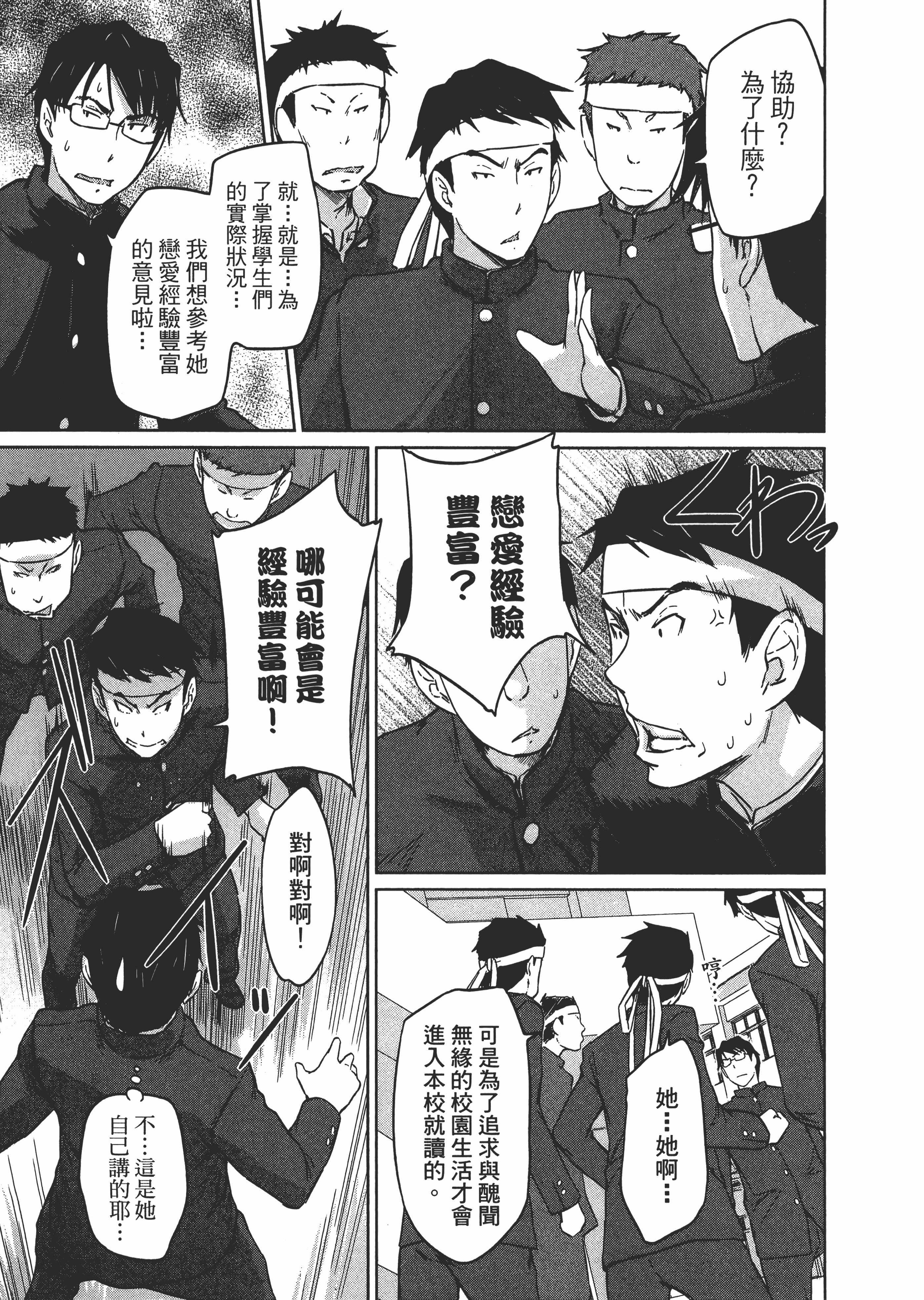 第 87 页