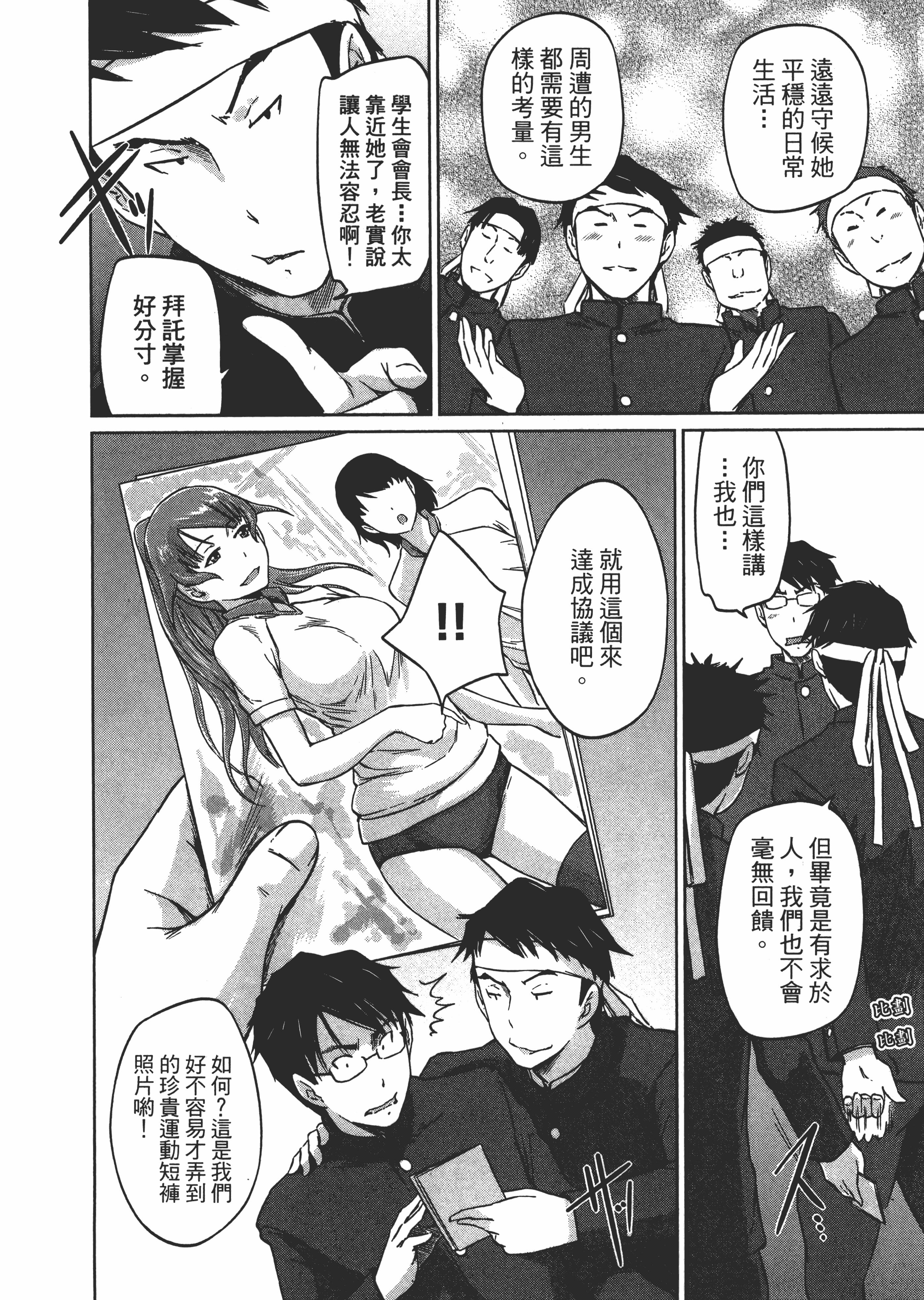 第 88 页