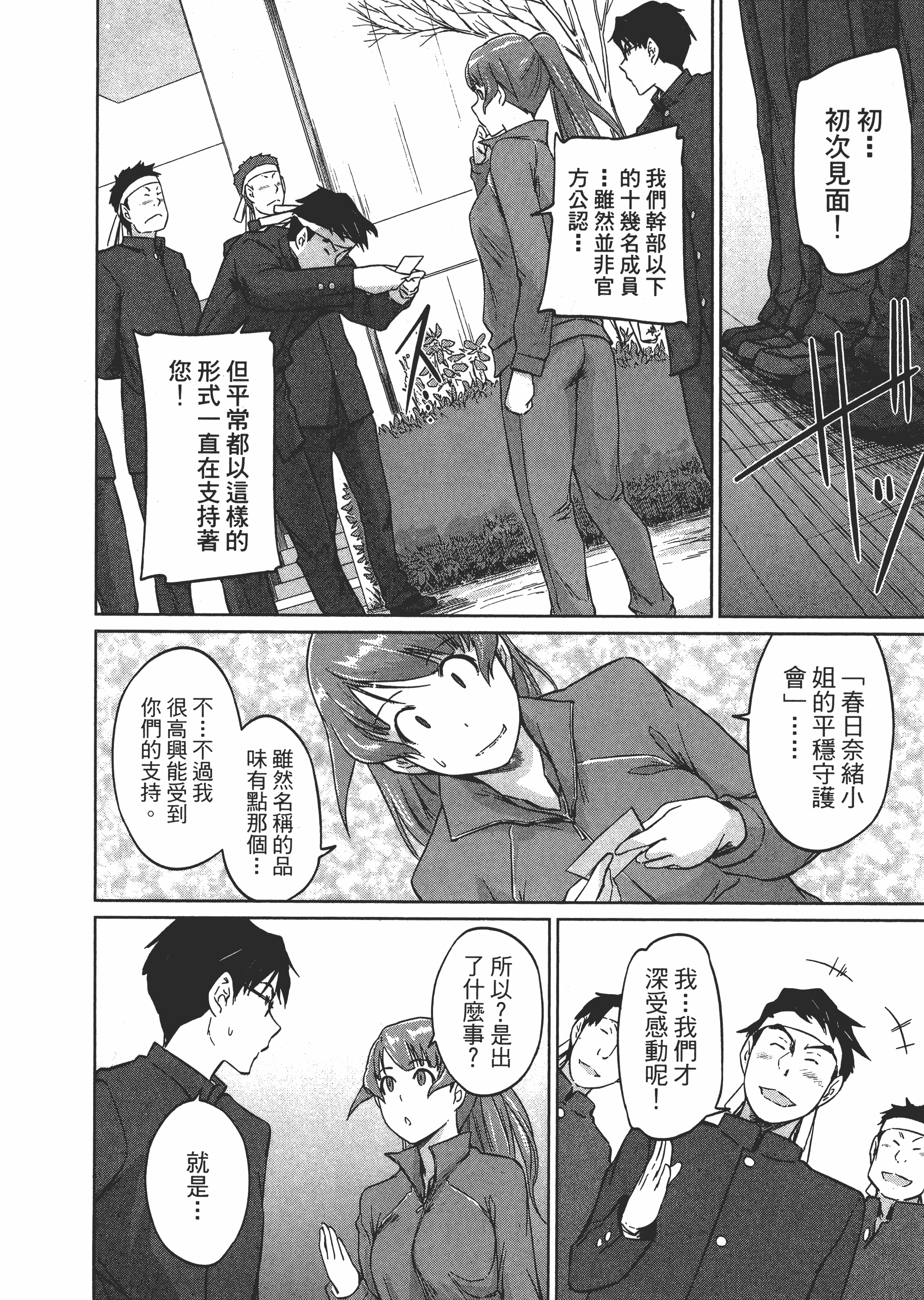 第 90 页