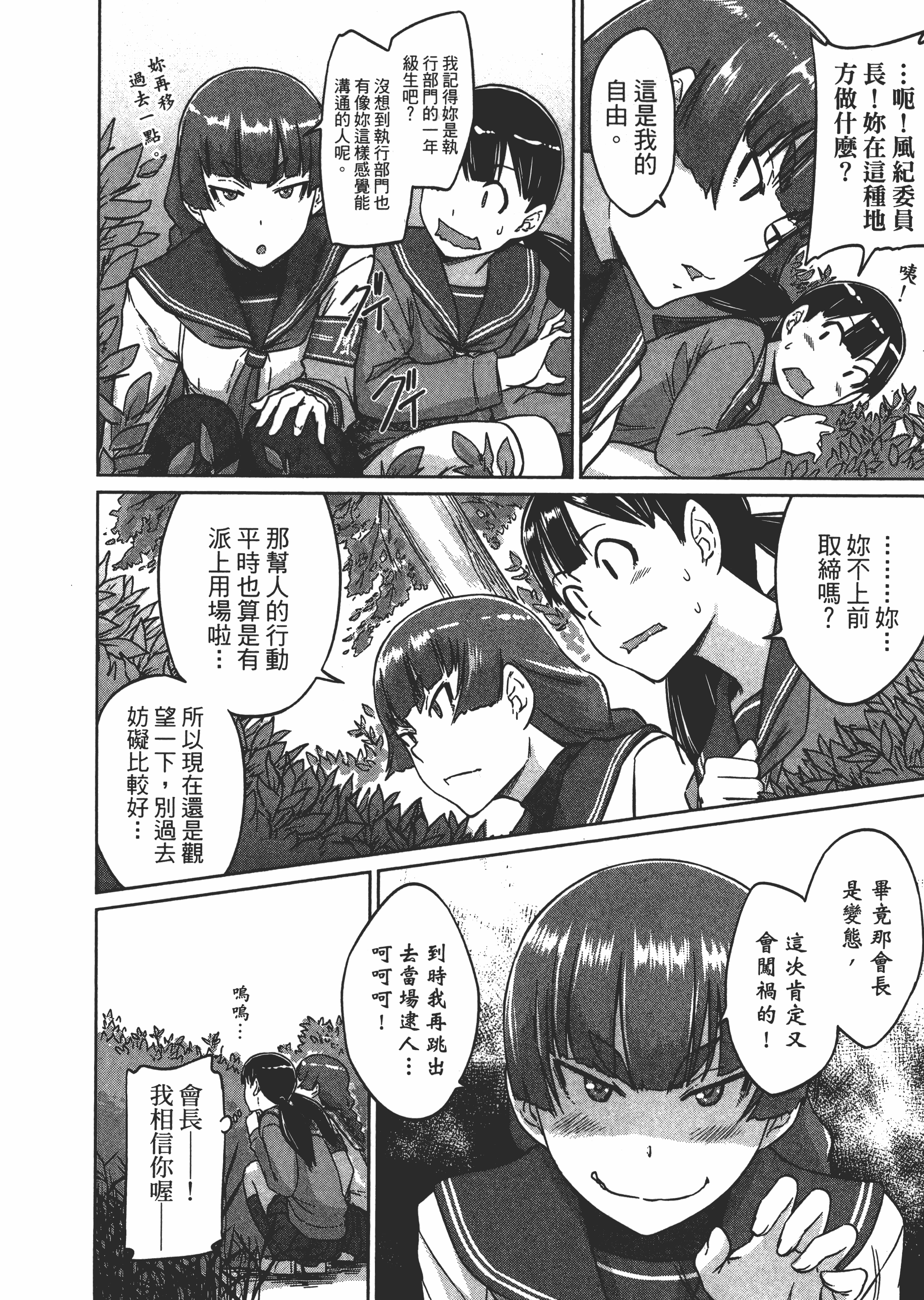 第 92 页