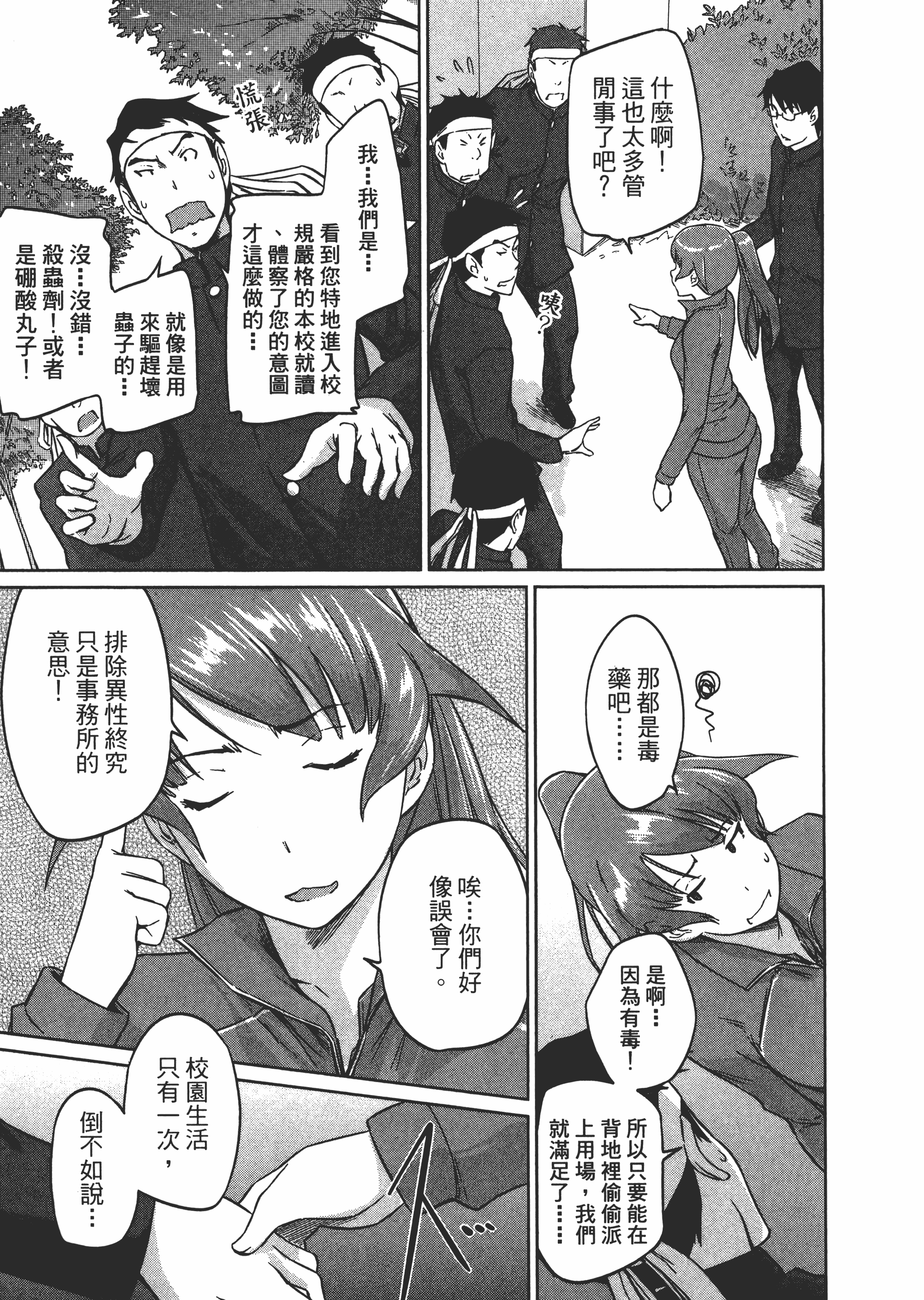 第 93 页